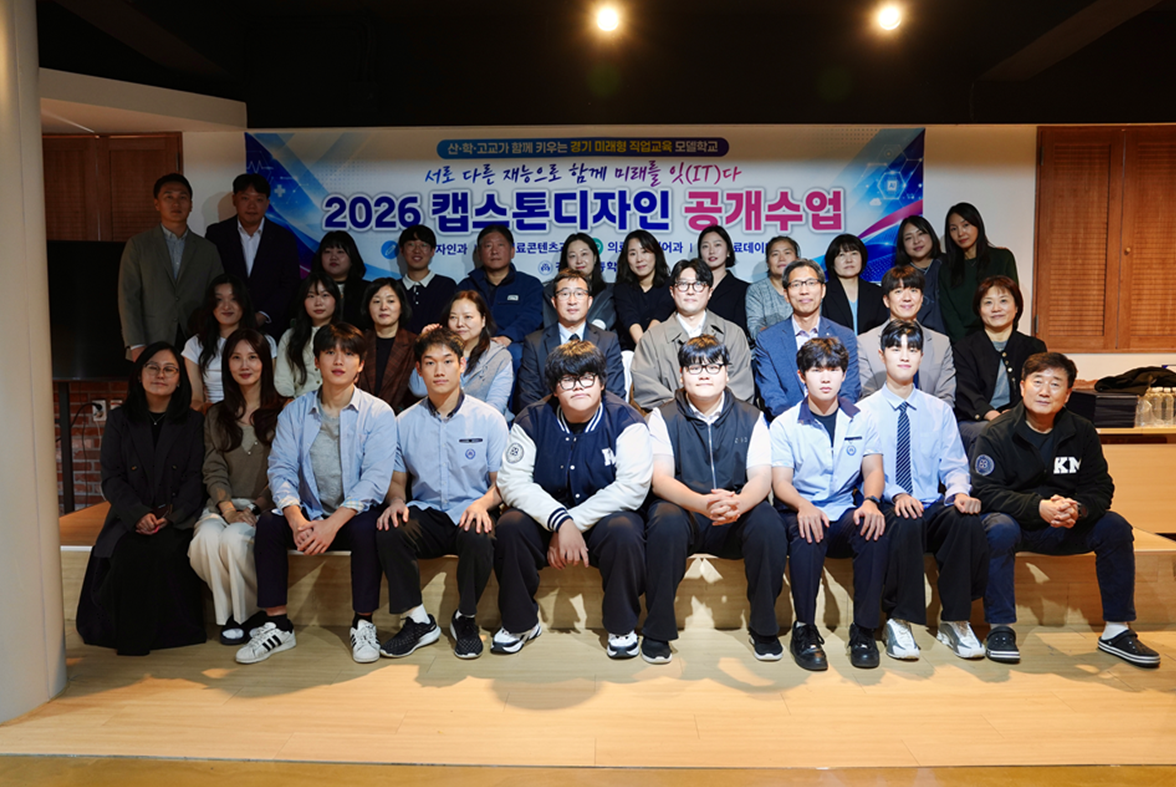 경민IT고등학교, 4개 학과 캡스톤디자인 공개수업 성료 … 8개월 성과 한자리에​4 이미지