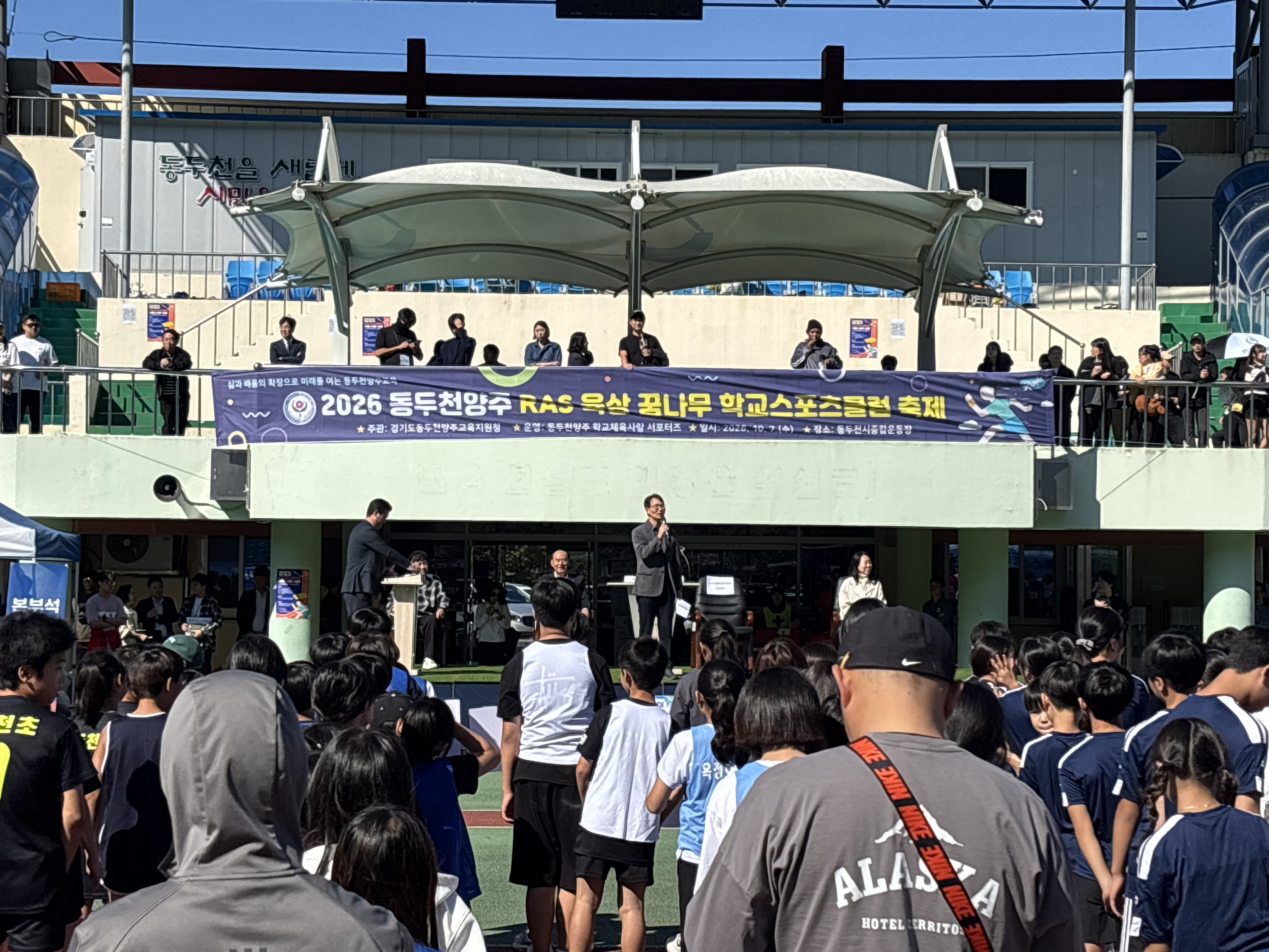“달리고, 뛰고, 던지며 미래를 향해 크게 제대로!” 동두천양주 RAS 육상 꿈나무 학교스포츠클럽축제 성황리 개최4 이미지