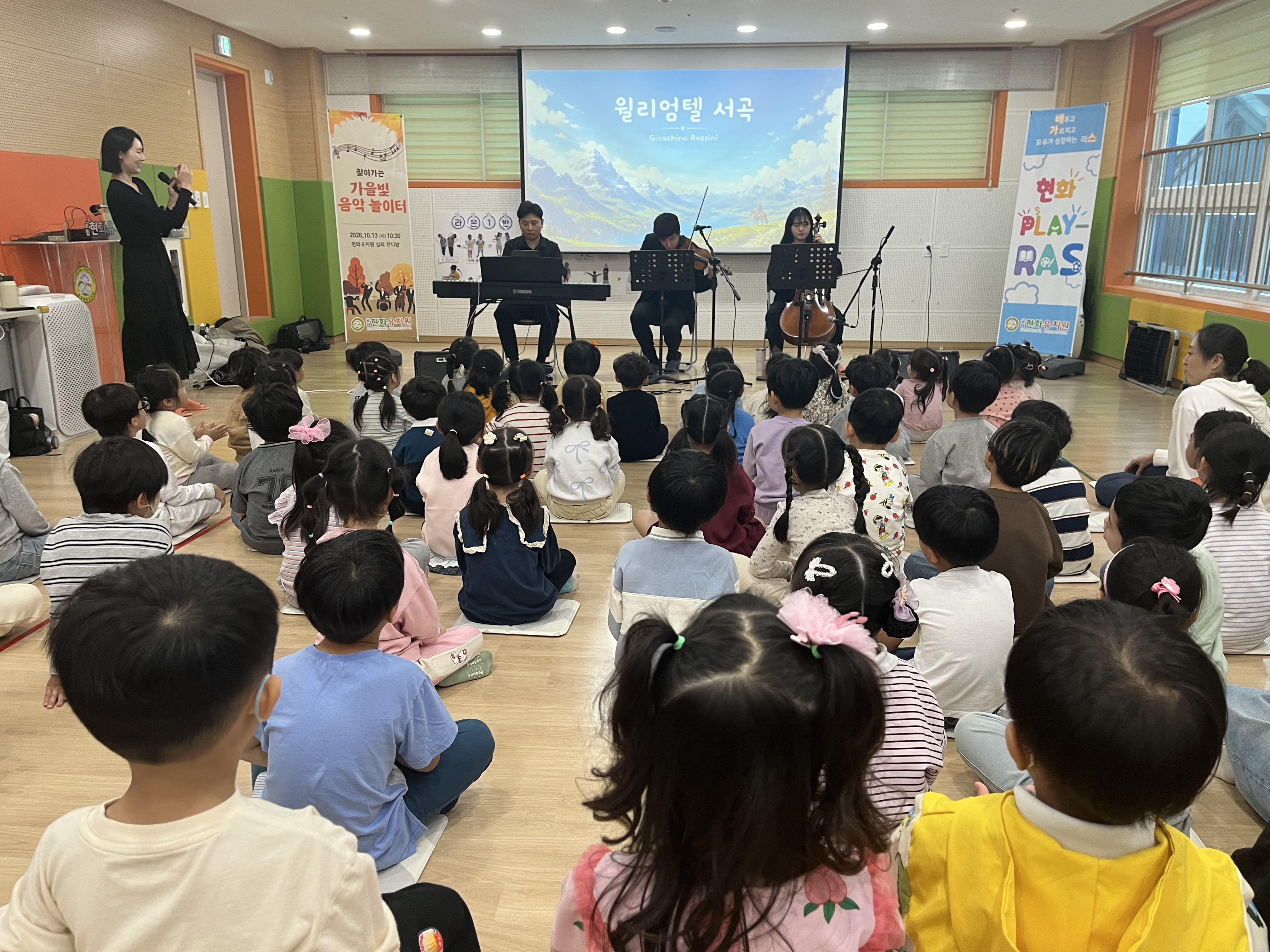평택교육지원청, RAS 교육으로 유치원 일상에 음악을 더하다2 이미지