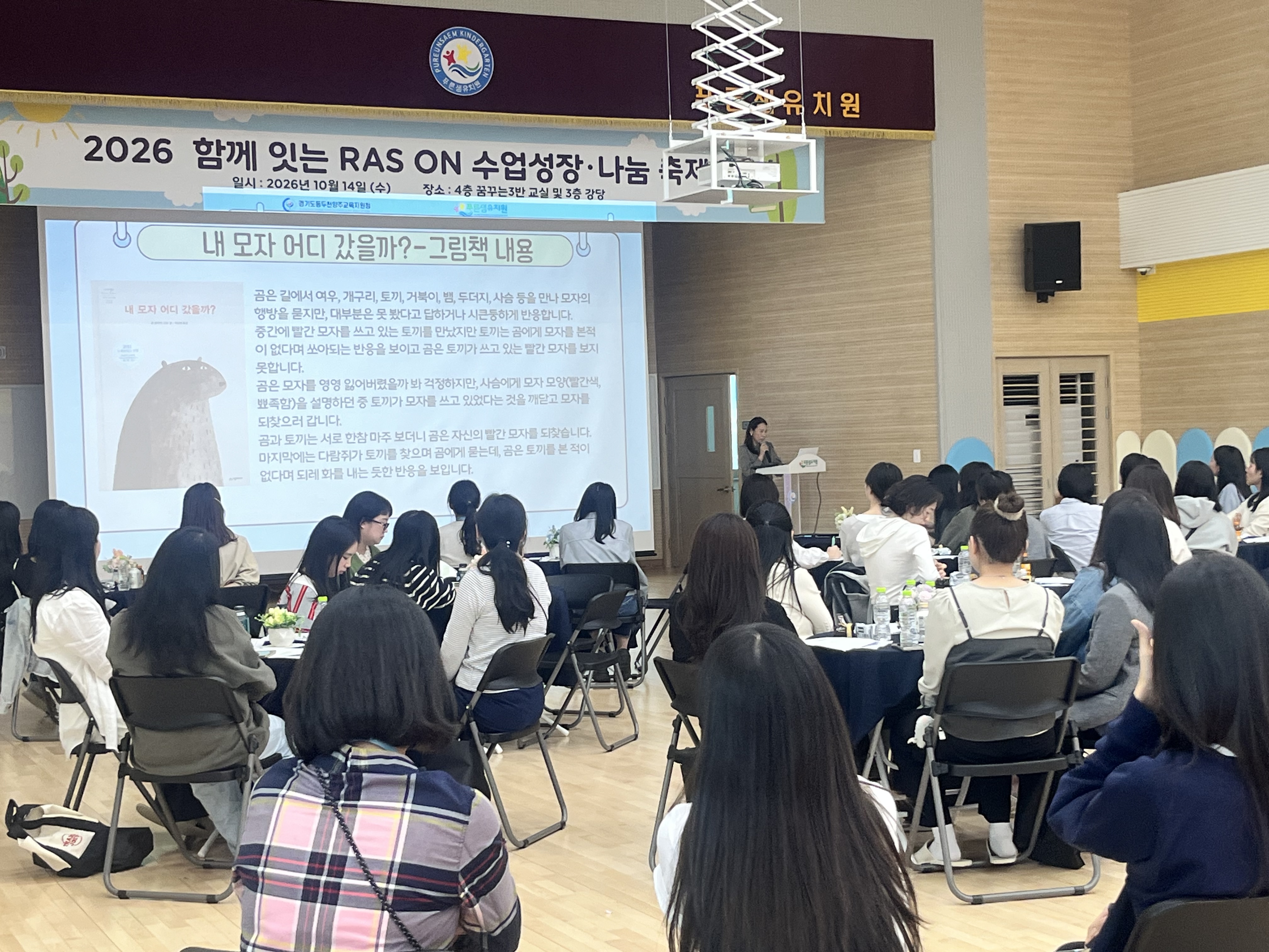 동두천양주교육지원청, 함께 잇는 RAS ON 수업성장・나눔 축제 운영3 이미지