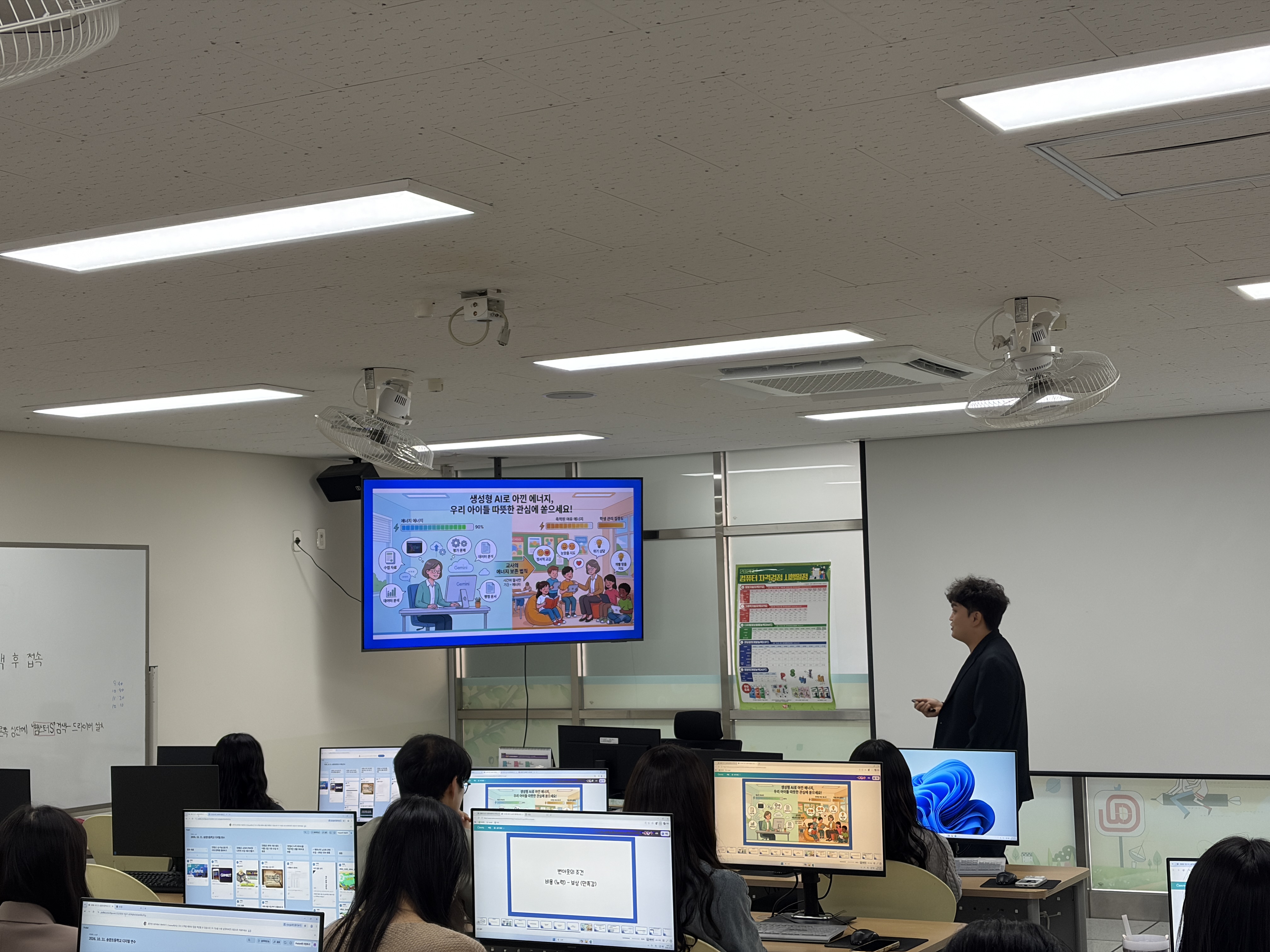 송양초등학교, 미래 교육을 선도할 교직원 AI⦁디지털 활용 연수 실시1 이미지
