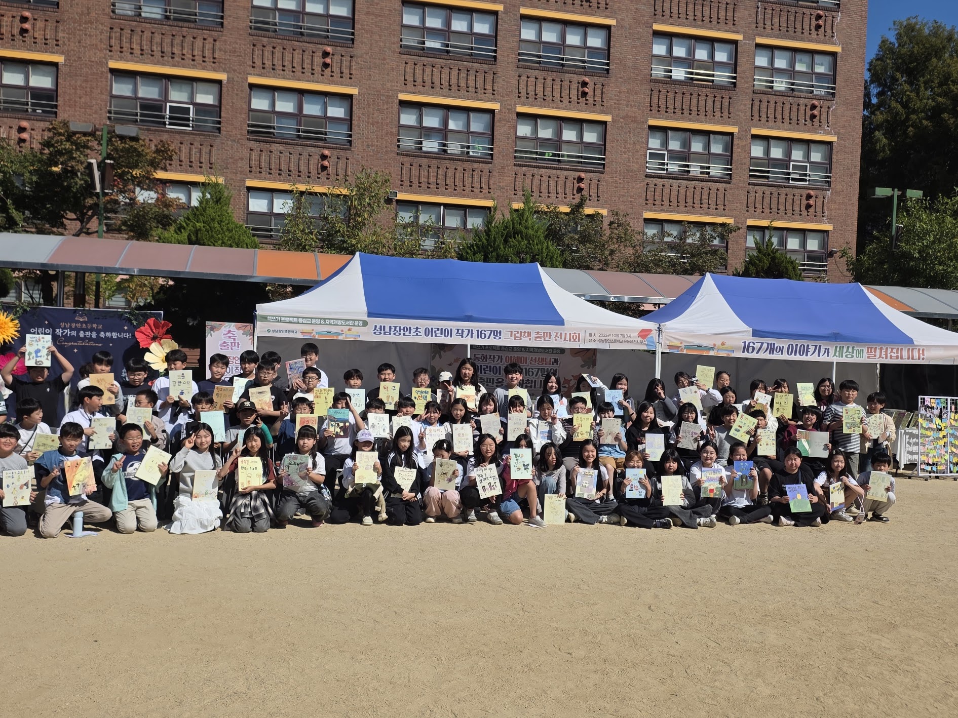 성남장안초, 학생이 꾸린 ‘AI×RAS 페스타’ 개최 읽고 표현하고 뛰어노는 RAS 교육의 결실 한자리에2 이미지