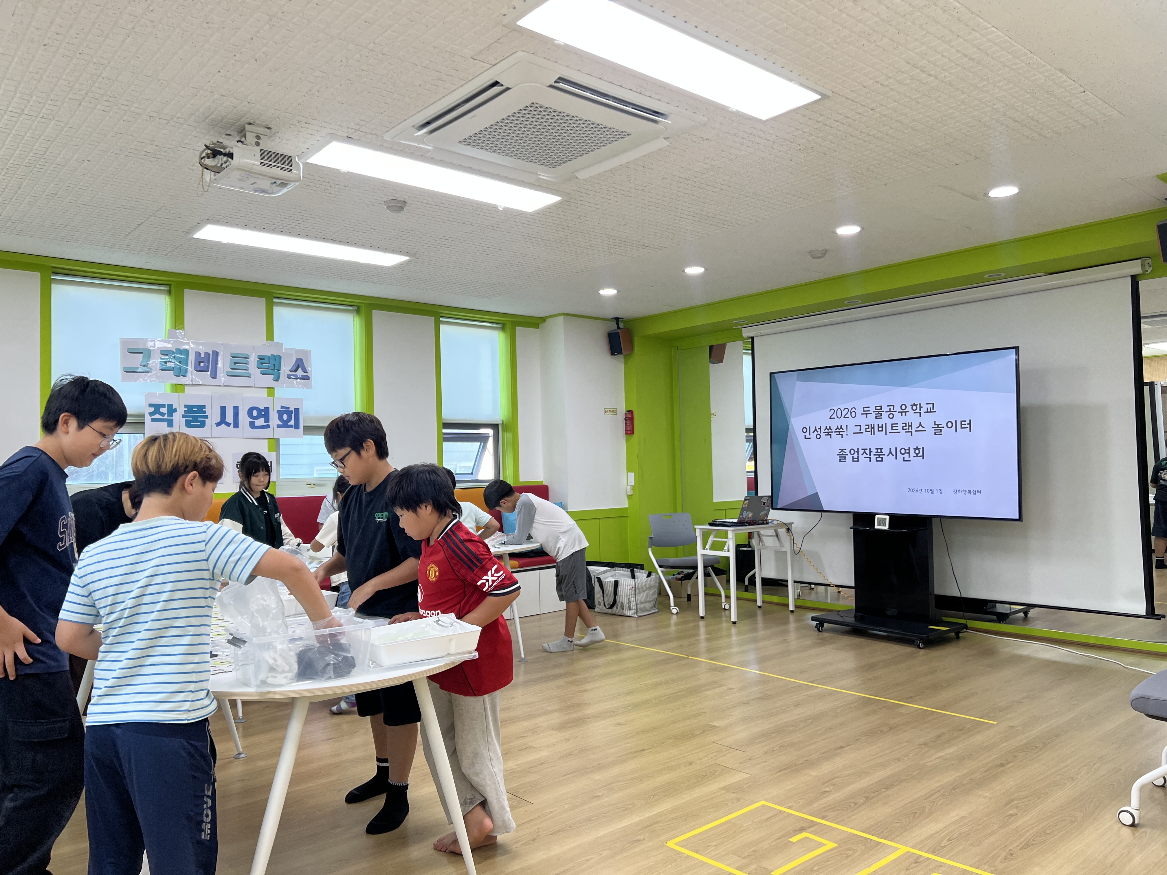 양평두물인성공유학교, 「인성 쑥쑥! 그래비트랙스 놀이터」 작품 시연회 개최3 이미지