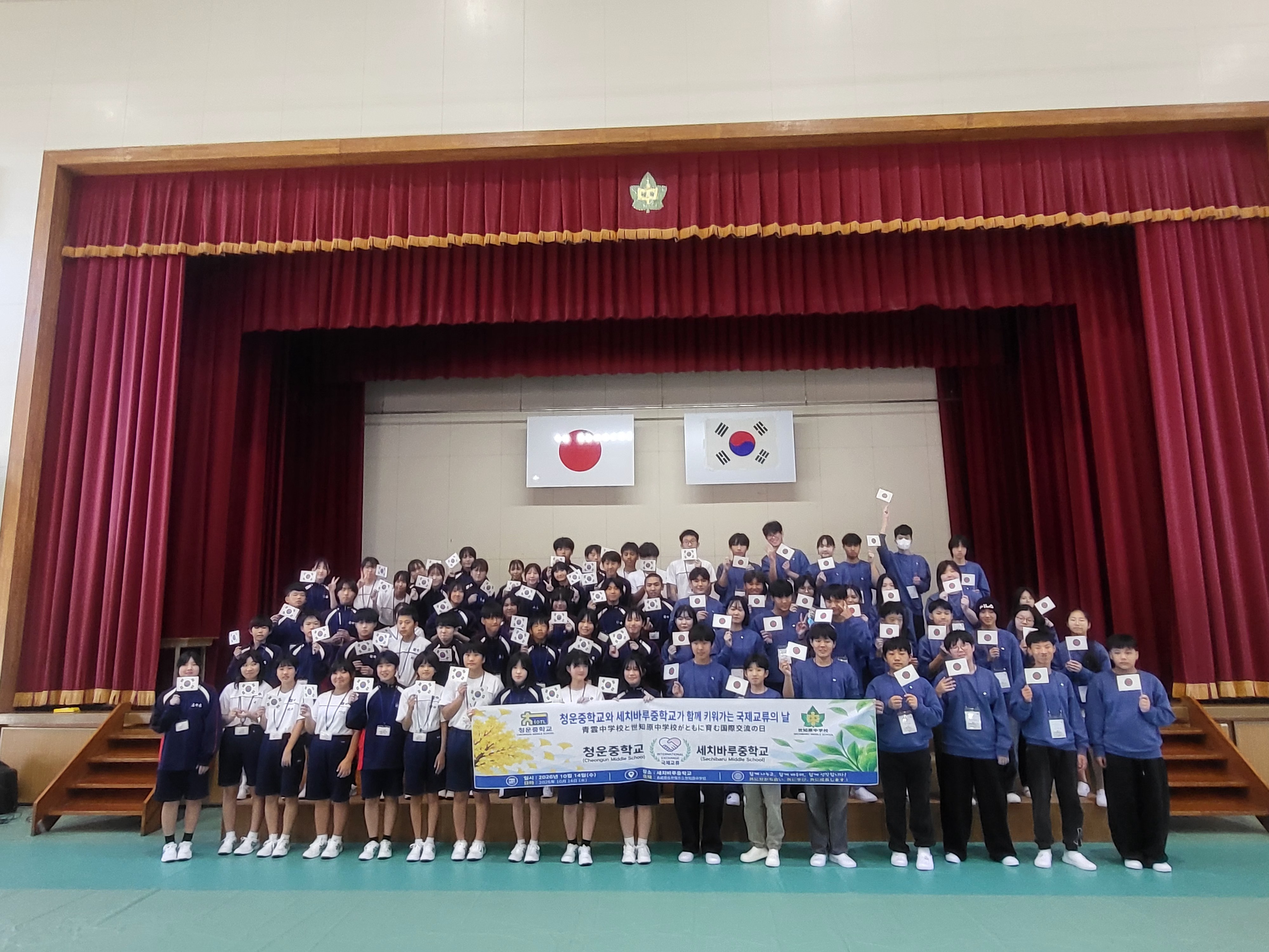 양평 청운중, 일본 세치바루중학교와 국제교류로 세계를 잇다2 이미지