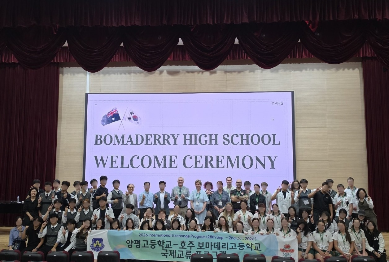 양평고, 호주 보마데리고와 ‘국제교류 10주년’ 상호방문 성료2 이미지