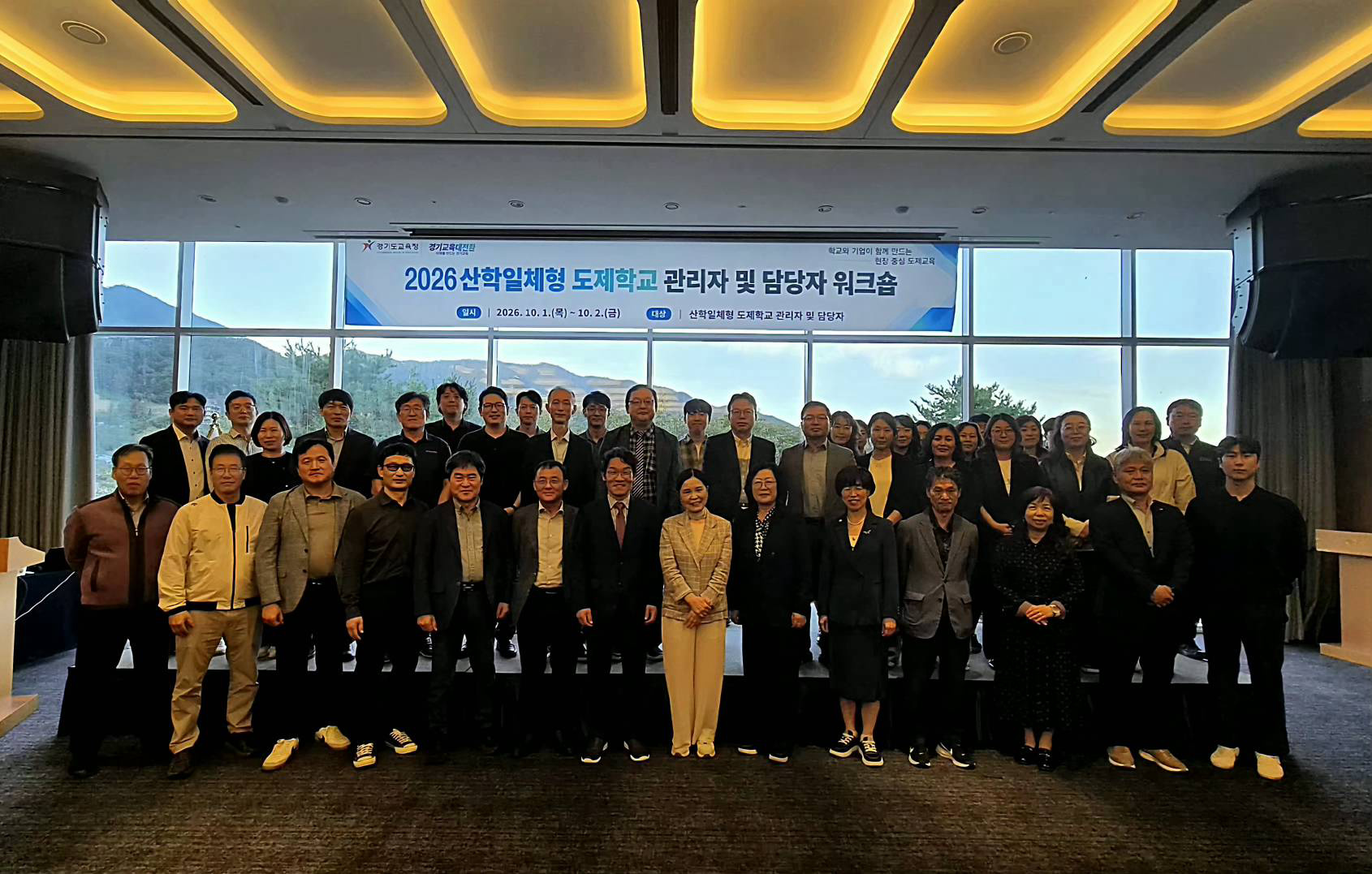 교실에서 현장으로, 현장에서 미래로, 경기도제교육 대전환의 첫발2 이미지