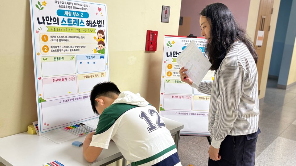 의정부교육지원청, 훈민초등학교에서 “너의 오늘을 응원해!”생명존중 캠페인 펼쳐3 이미지