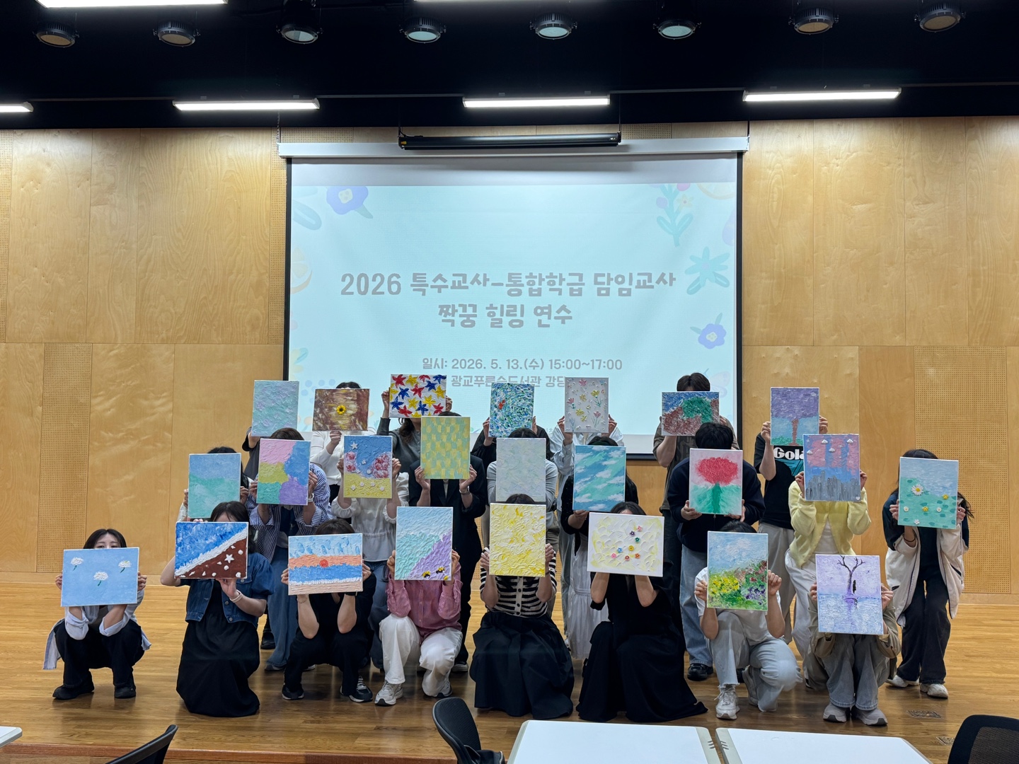 수원교육지원청, ‘해보니까 되더라고요’ 모두가 참여하는 통합교육 실천 역량 강화2 이미지