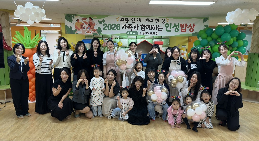 경기도교육청,‘존중 한 끼, 배려 한 상’ 가족과 함께하는 인성밥상 운영2 이미지