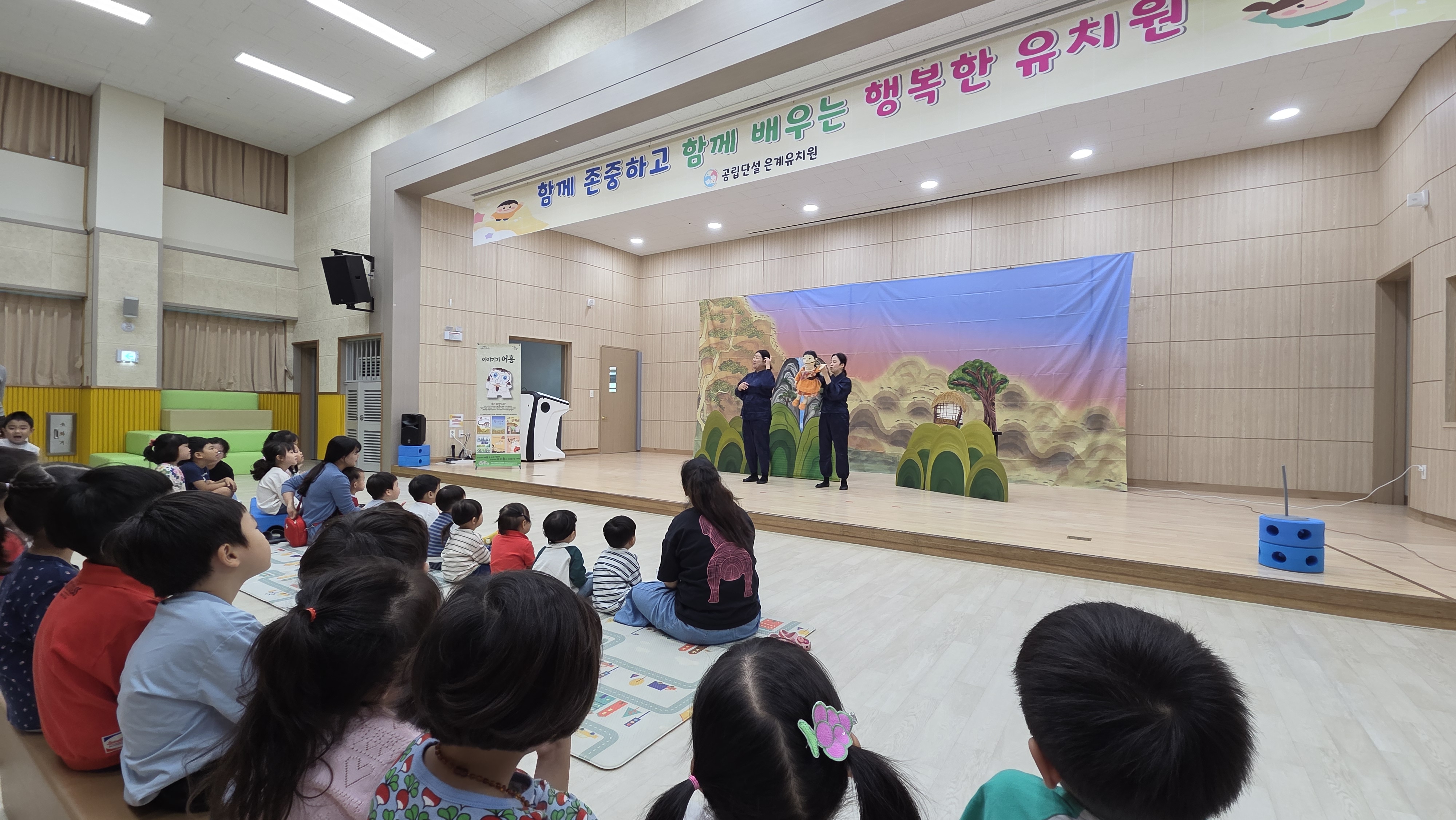 은계유치원, 지역 어린이집 초청 국악공연 관람 ‘교육・보육 연계 교육’실천 앞장서2 이미지