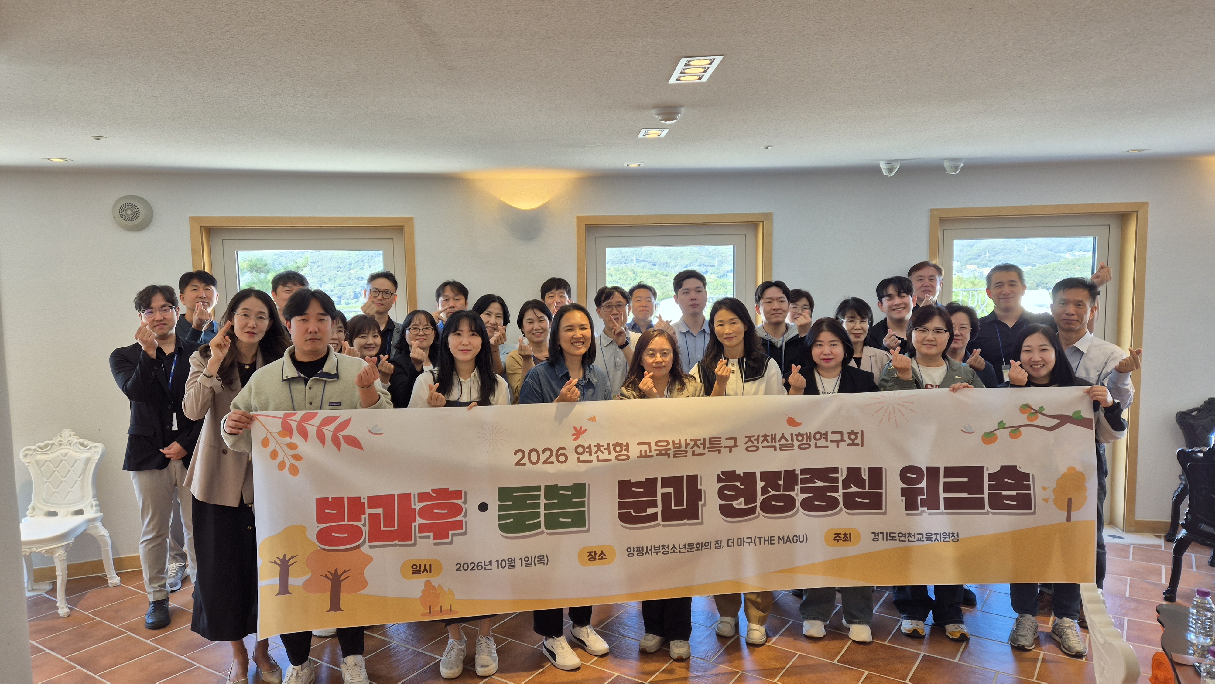 연천교육지원청, 양평과 손잡고‘연천형 교육발전특구’ 방과후·돌봄 현장 워크숍 개최2 이미지
