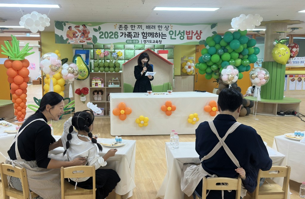경기도교육청,‘존중 한 끼, 배려 한 상’ 가족과 함께하는 인성밥상 운영1 이미지