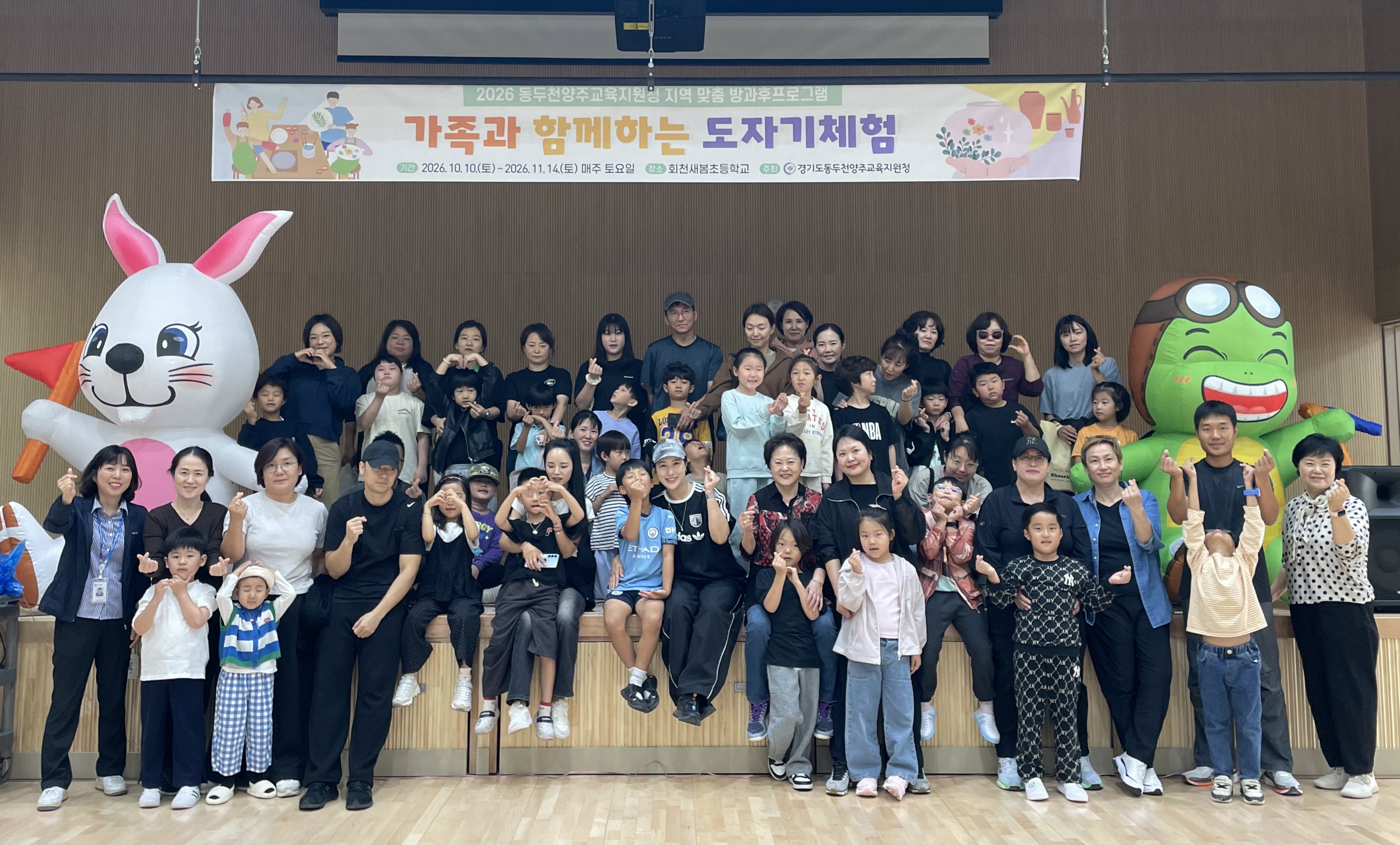 동두천양주교육지원청, 온동네 돌봄·교육 프로그램 「가족과 함께하는 도자기체험」 운영2 이미지