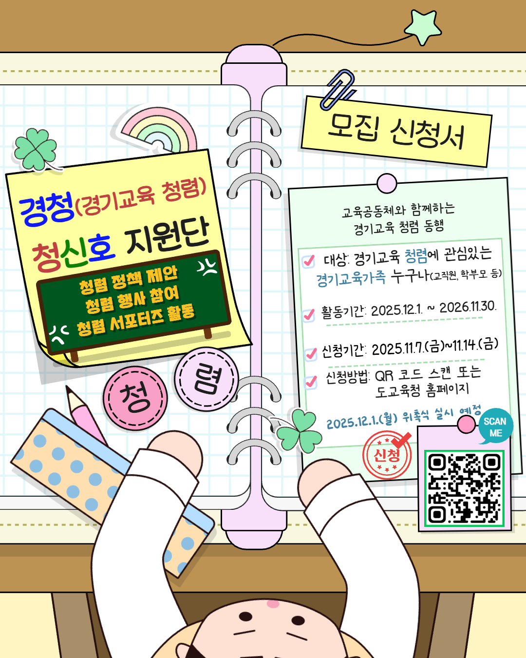 ★붙임2.2_안내 포스터 이미지