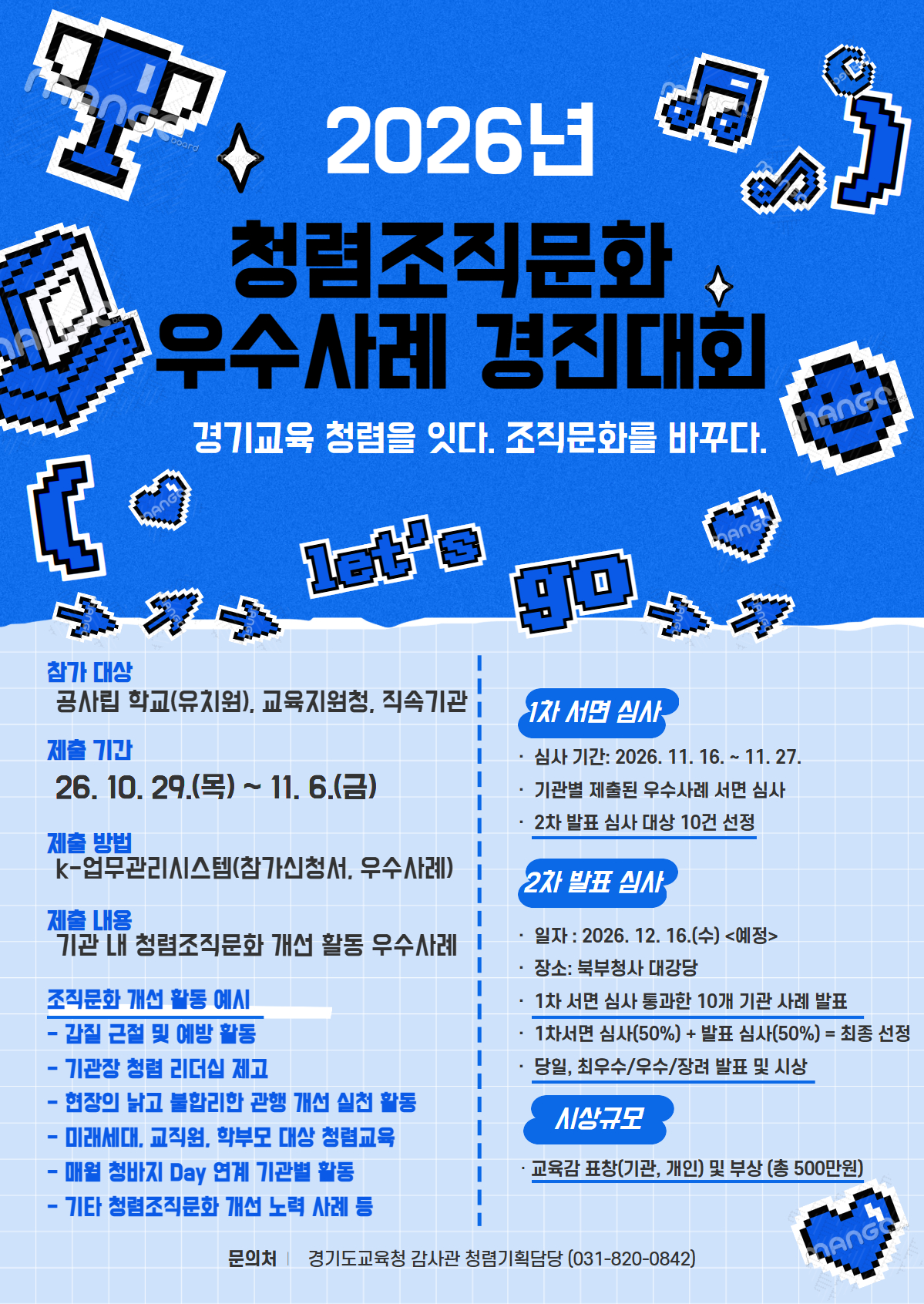 ★붙임3_홍보포스터 이미지