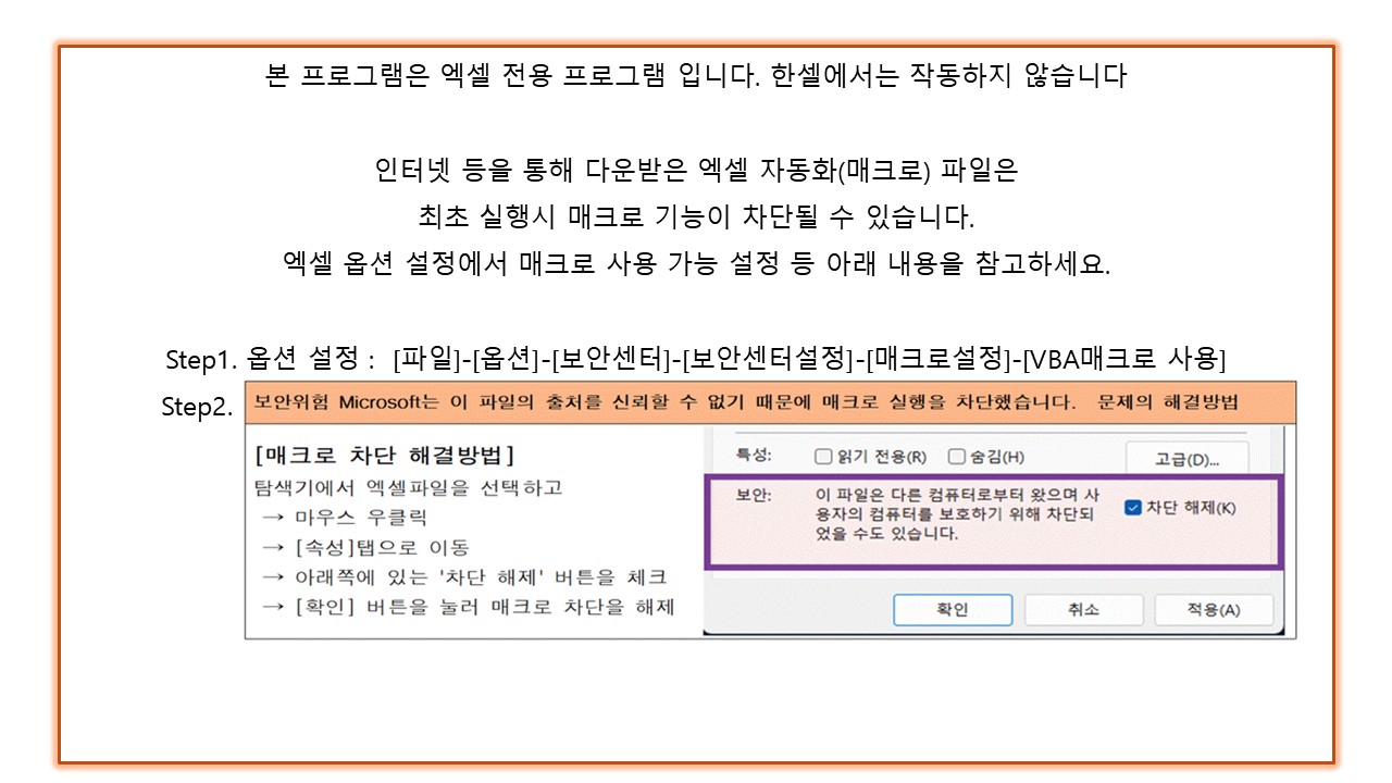 프로그램 실행전 읽어보기 이미지