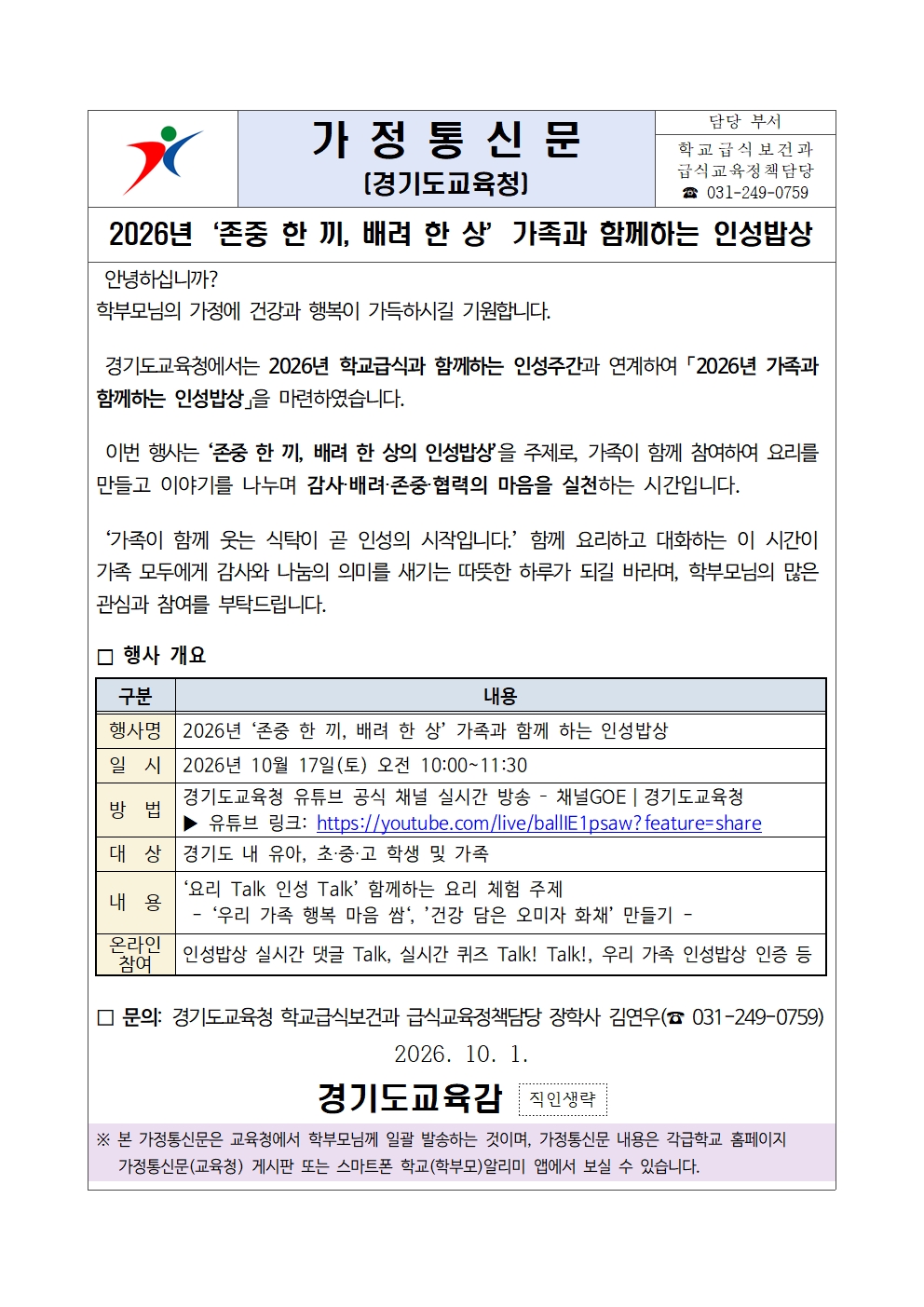 가정통신문 이미지