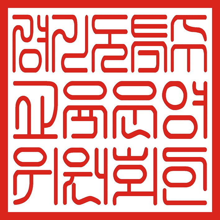 경기도특수교육운영위원회-전자jpg 이미지