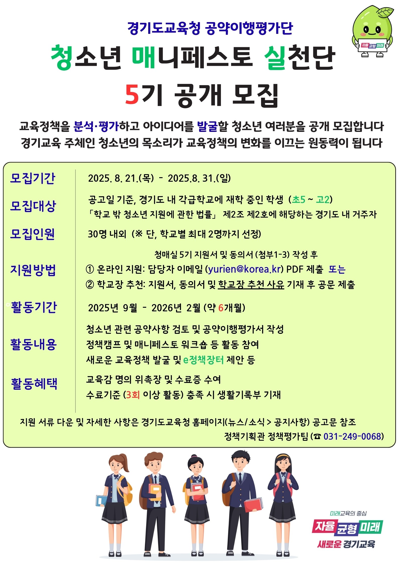 청매실 5기 포스터 이미지