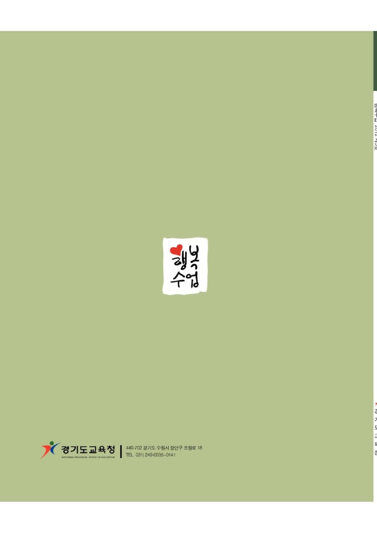 행복수업[5호]