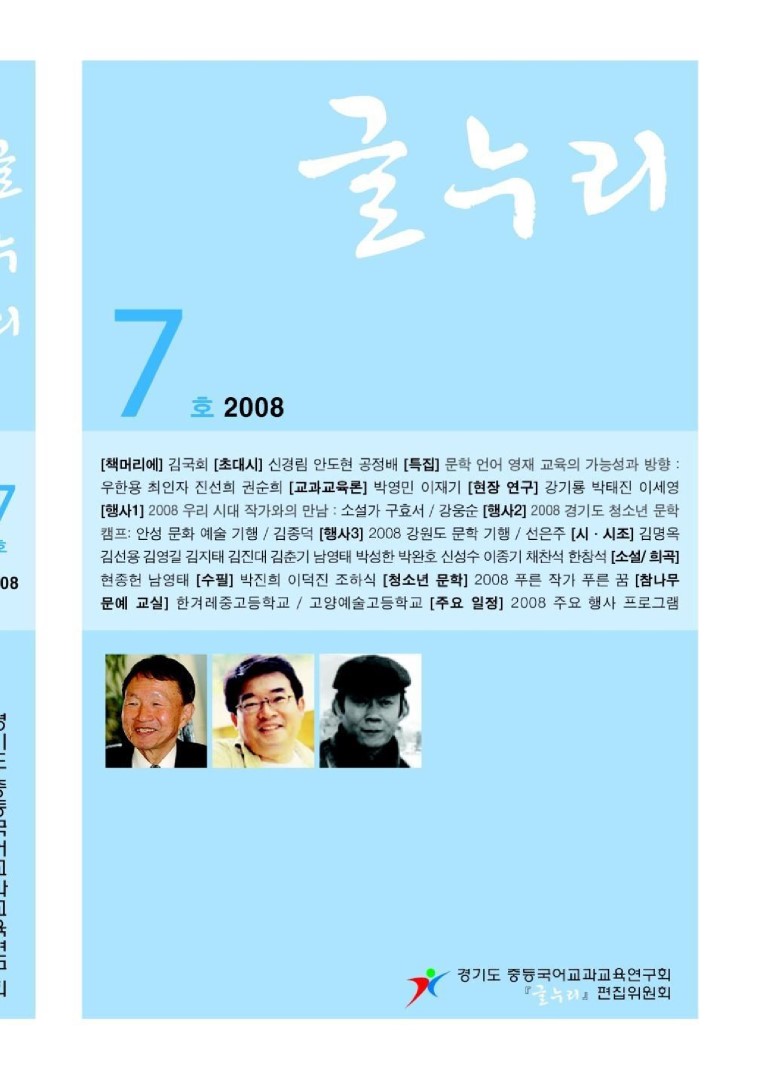 글누리 7호