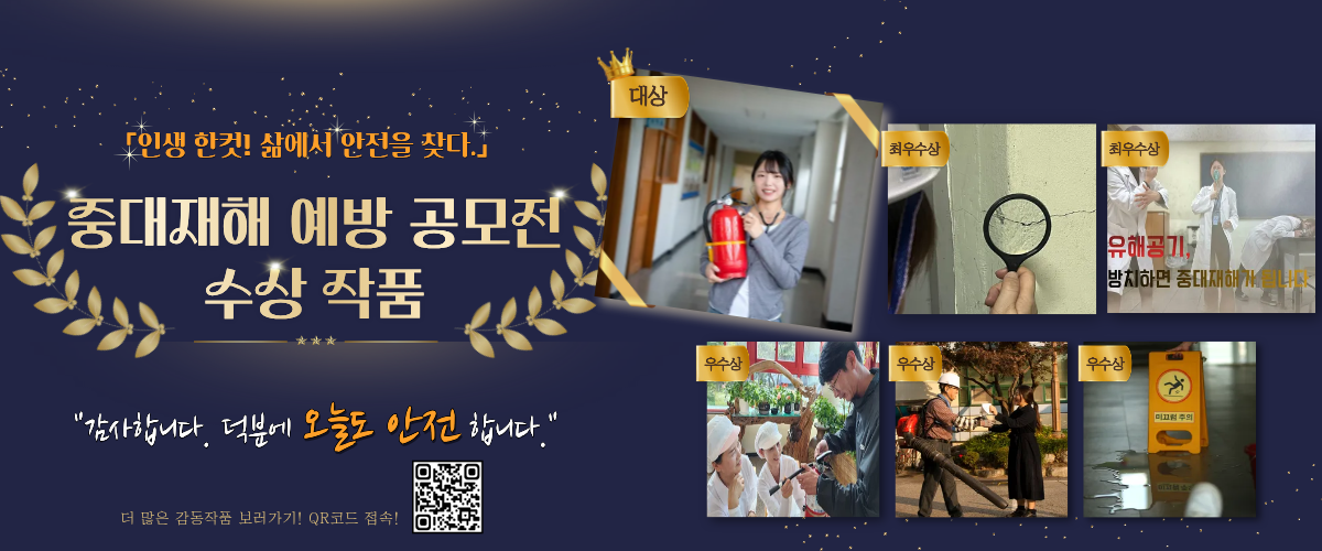 [붙임4-1] 공모전_배너 이미지_1 이미지