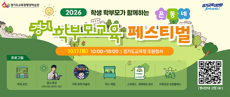 1012-1016_온동네페스티벌(홈피)