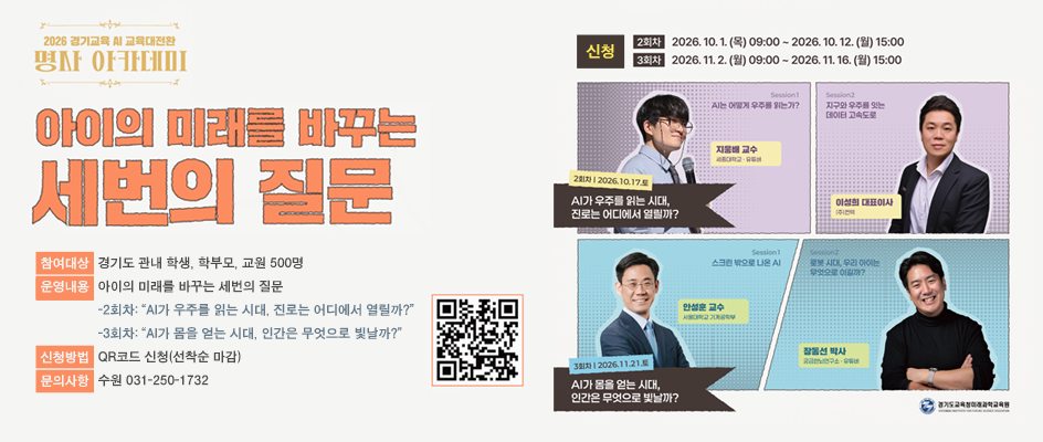 1001-1011_명사아카데미_홈페이지