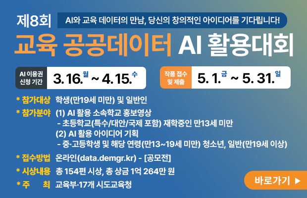 20260317_공공데이터_홈페이지