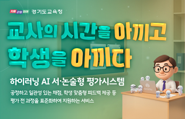 20250905_하이러닝_홈페이지