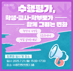 20250717_수행평가_새소식