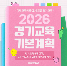 120260305_기본계획_새소식