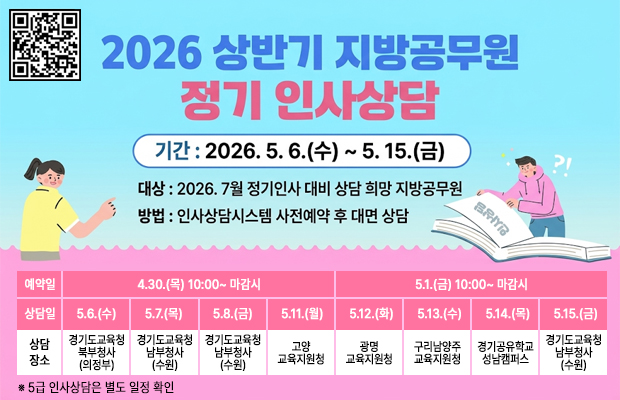 20260429_홈페이지_인사상담
