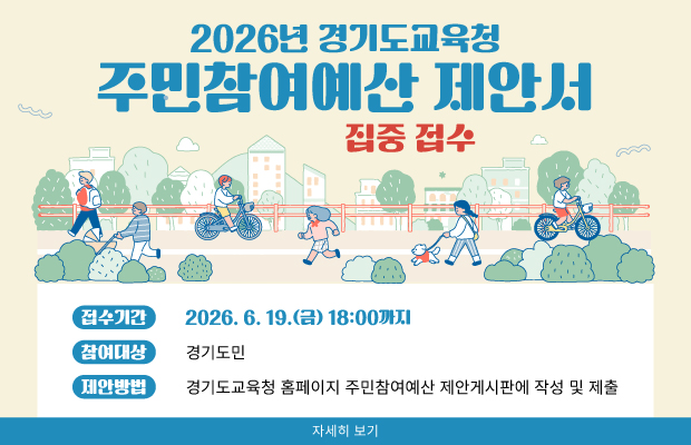 20260514_주민참여예산_홈페이지