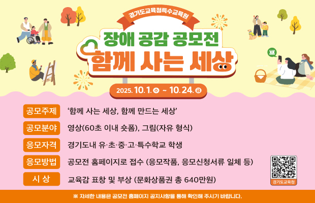 20251013_장애공모전_홈페이지