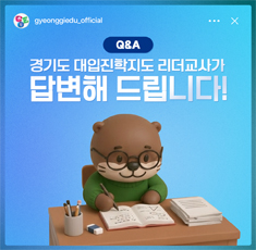 20260113_새소식_대학진학지도