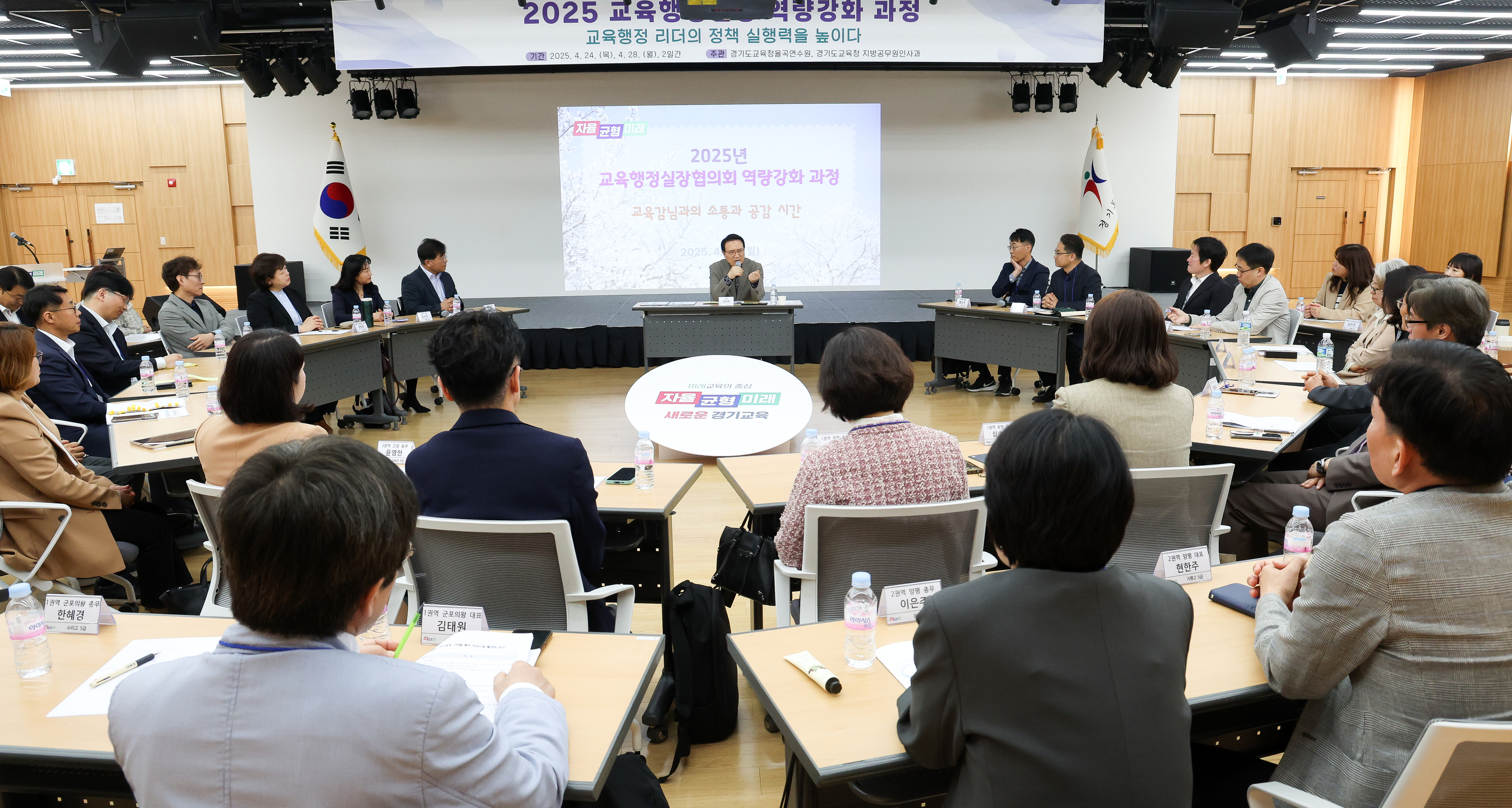 '2025년 교육행정실장 역량강화 연수' 이미지3