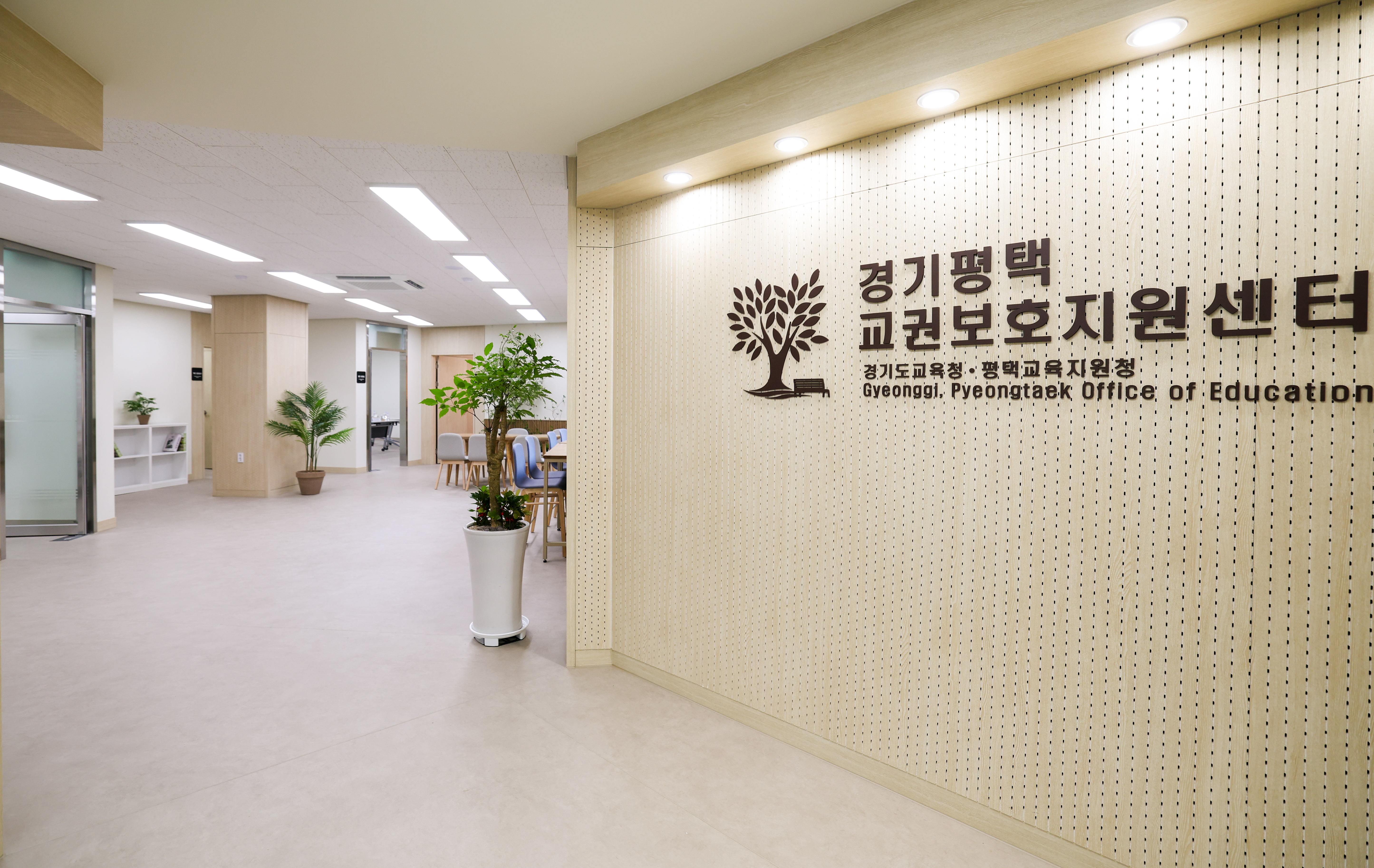 교권보호지원센터 개소식 이미지3