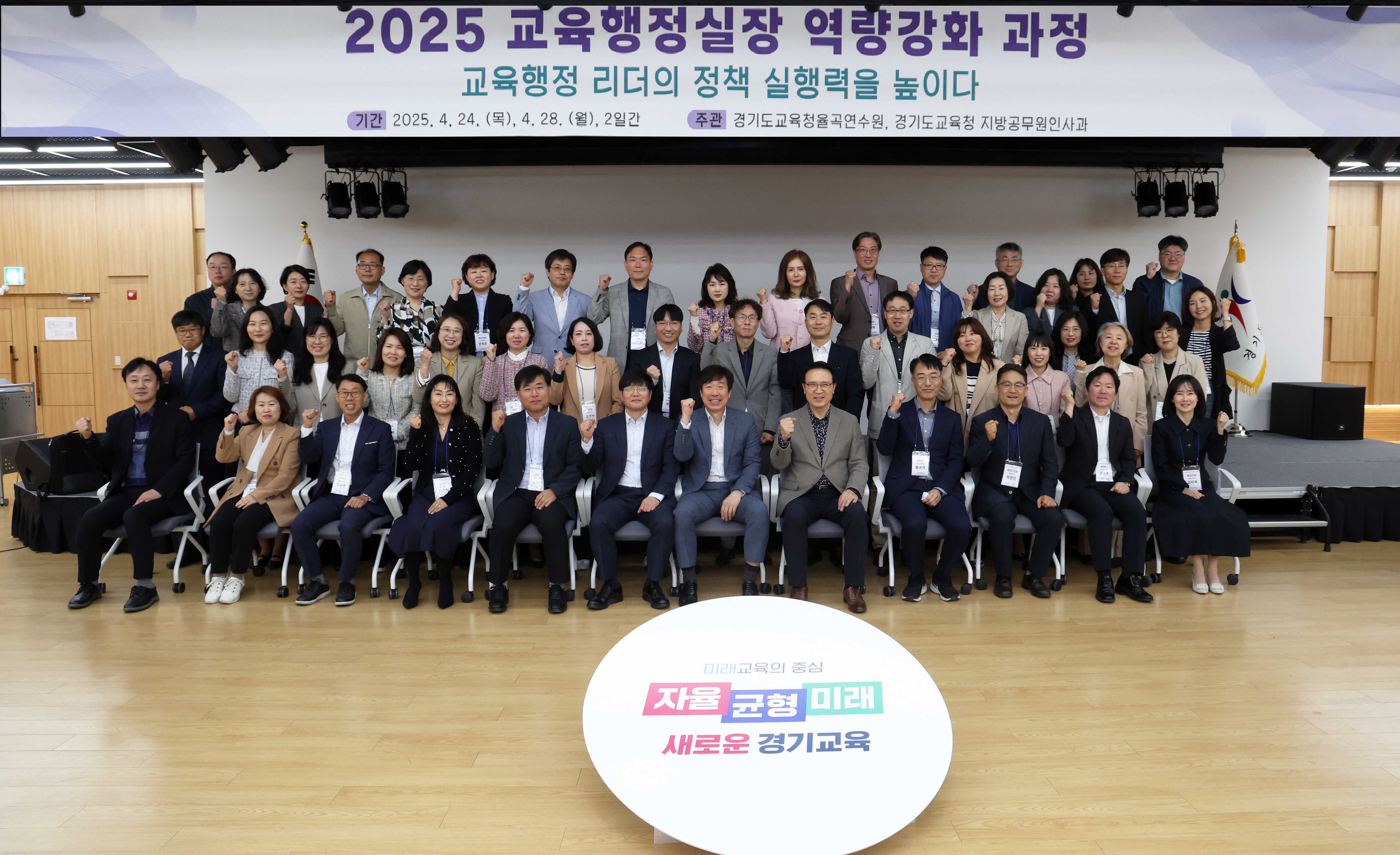 '2025년 교육행정실장 역량강화 연수' 이미지2