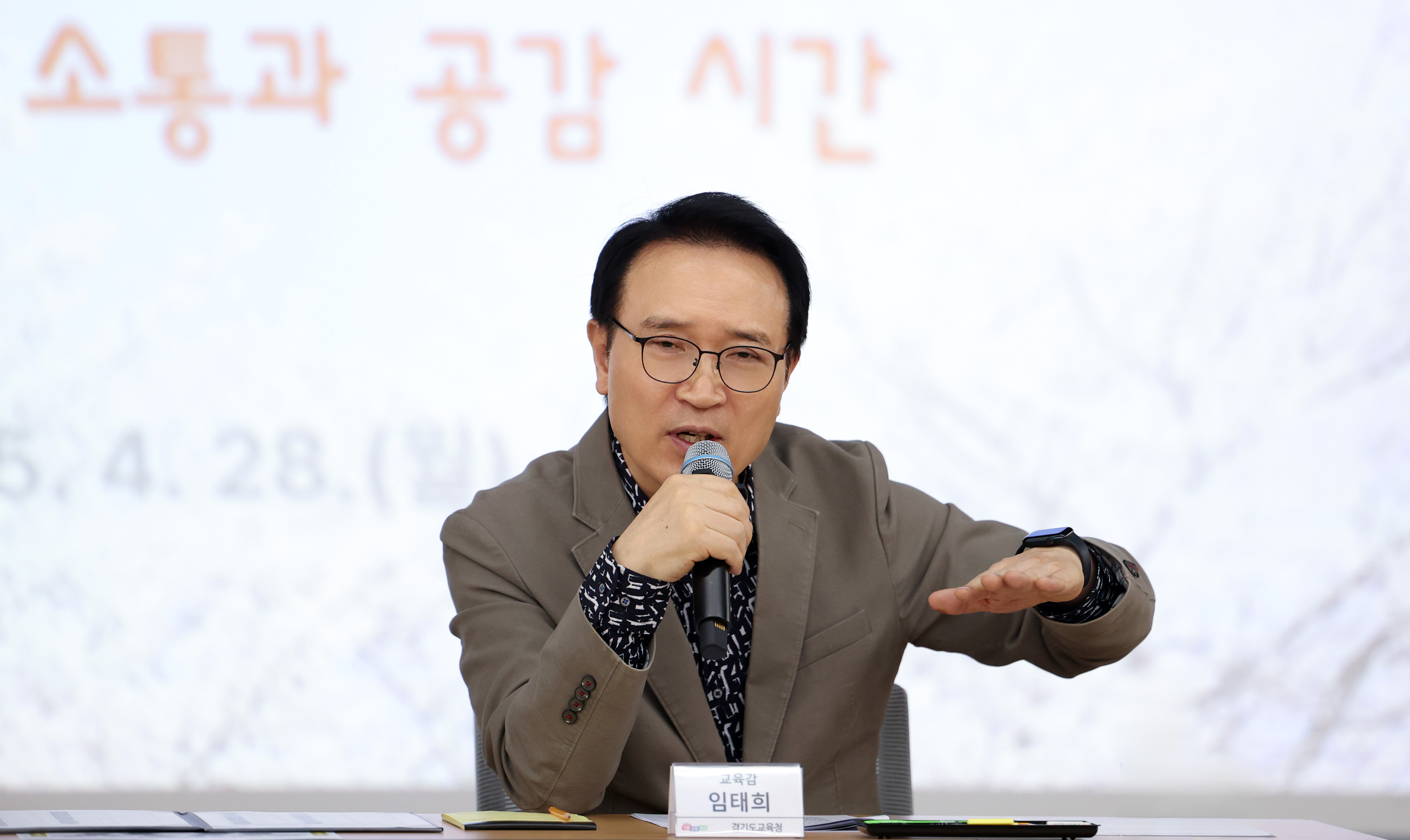 '2025년 교육행정실장 역량강화 연수' 이미지1