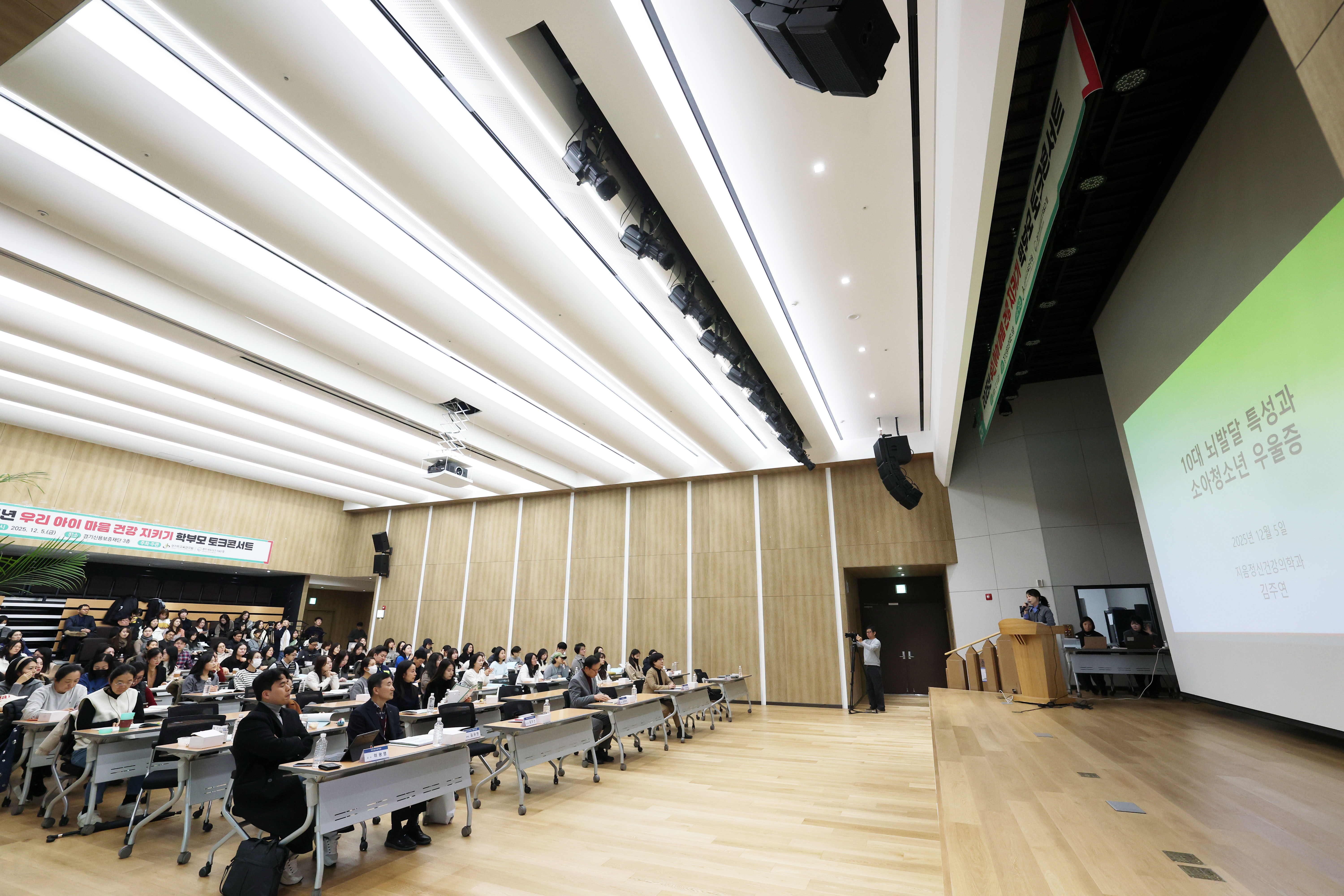2025년 우리 아이 마음 건강 지키기 학부모 토크 콘서트3 이미지