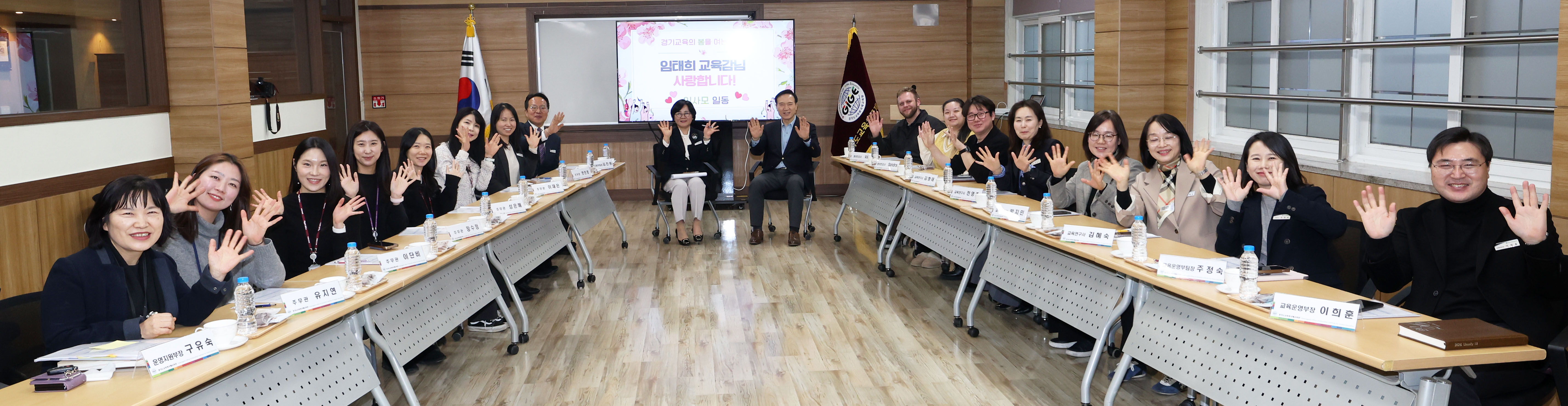 경기도교육청 국제교육원 직원 간담회2 이미지