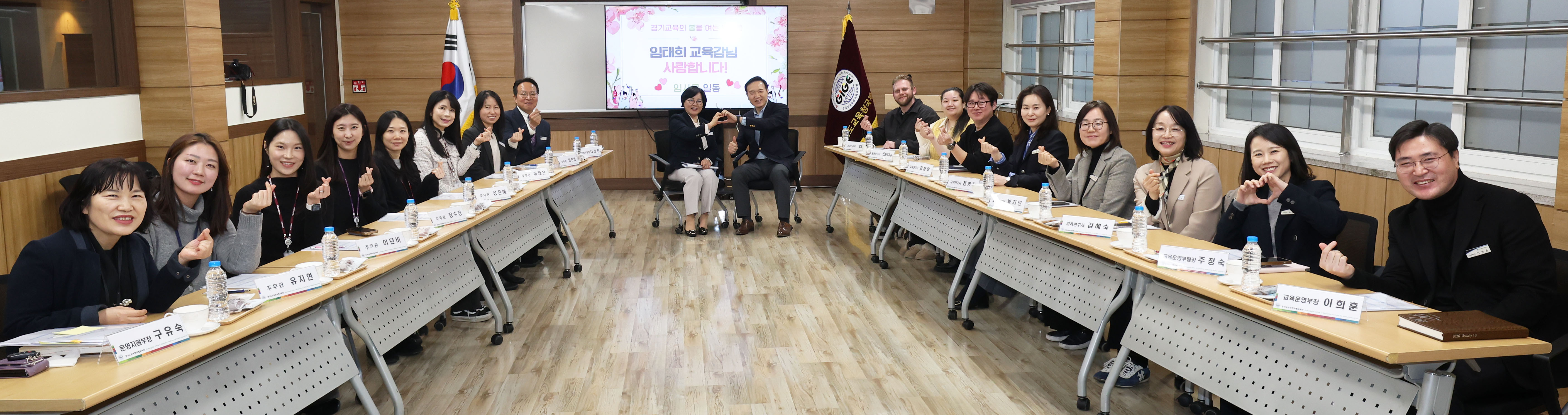 경기도교육청 국제교육원 직원 간담회3 이미지