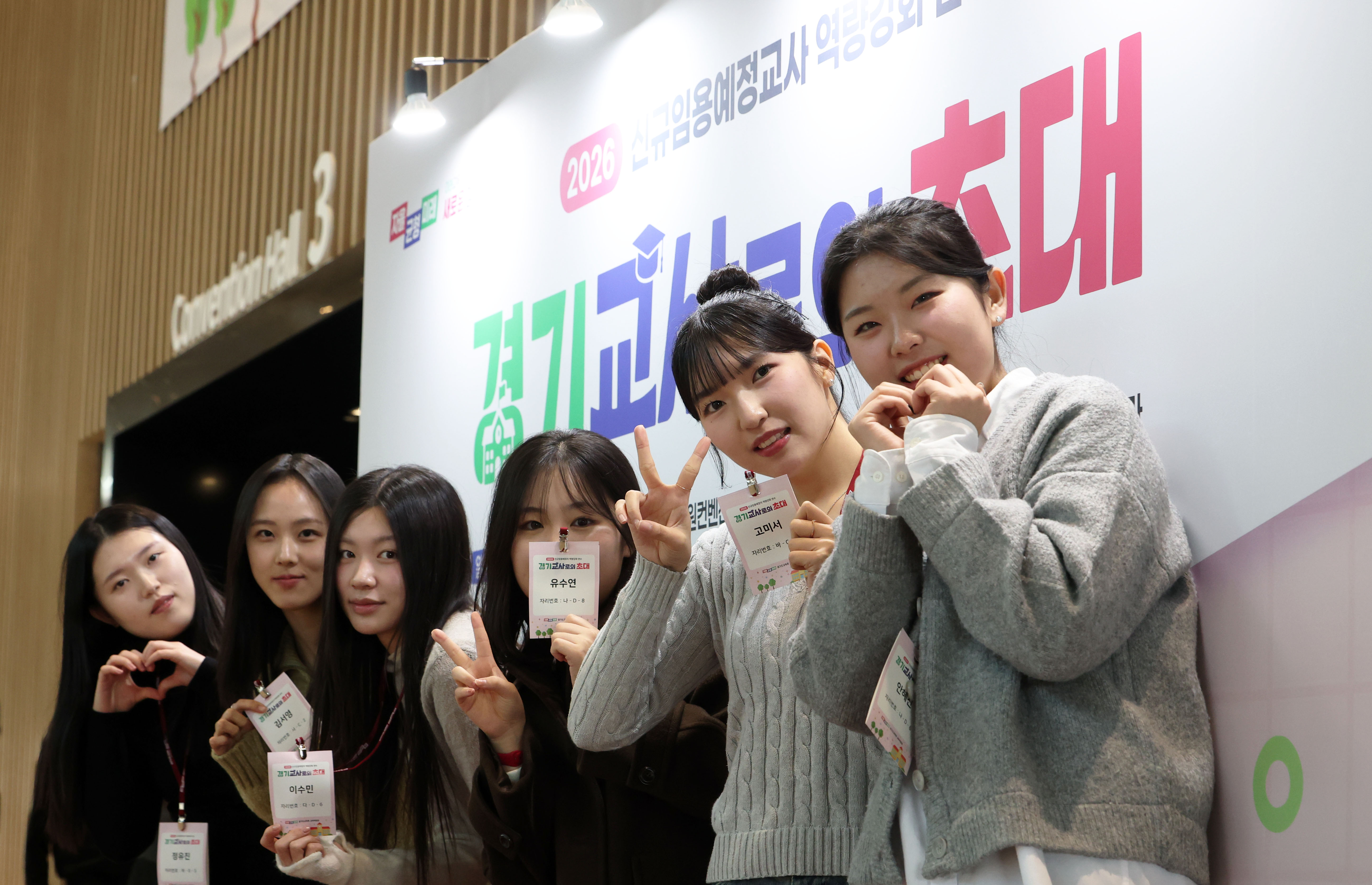  2026 신규임용예정고시 역량강화 연수4 이미지