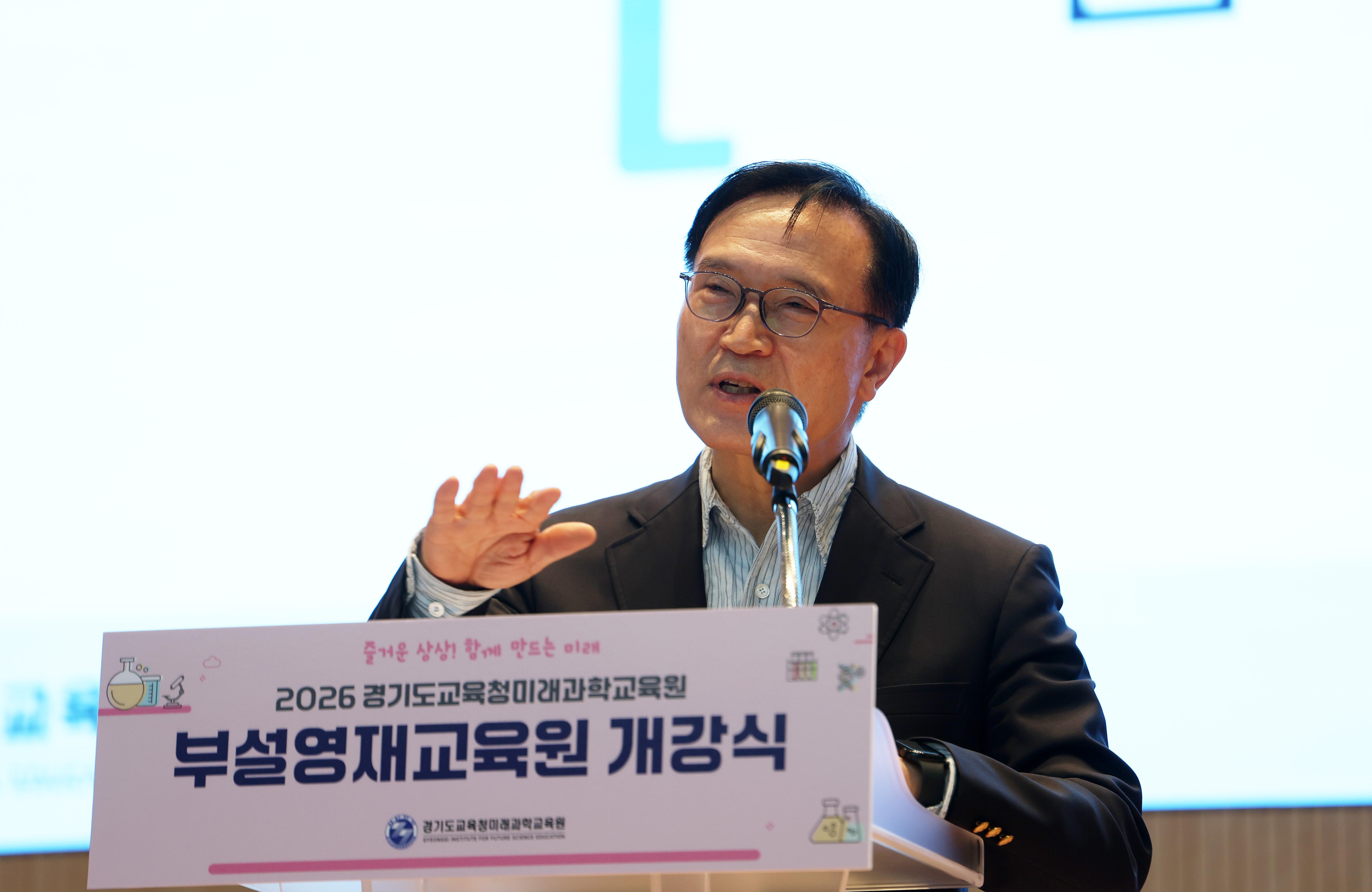 경기도교육청미래과학교육원부설영재교육원 개강식2 이미지