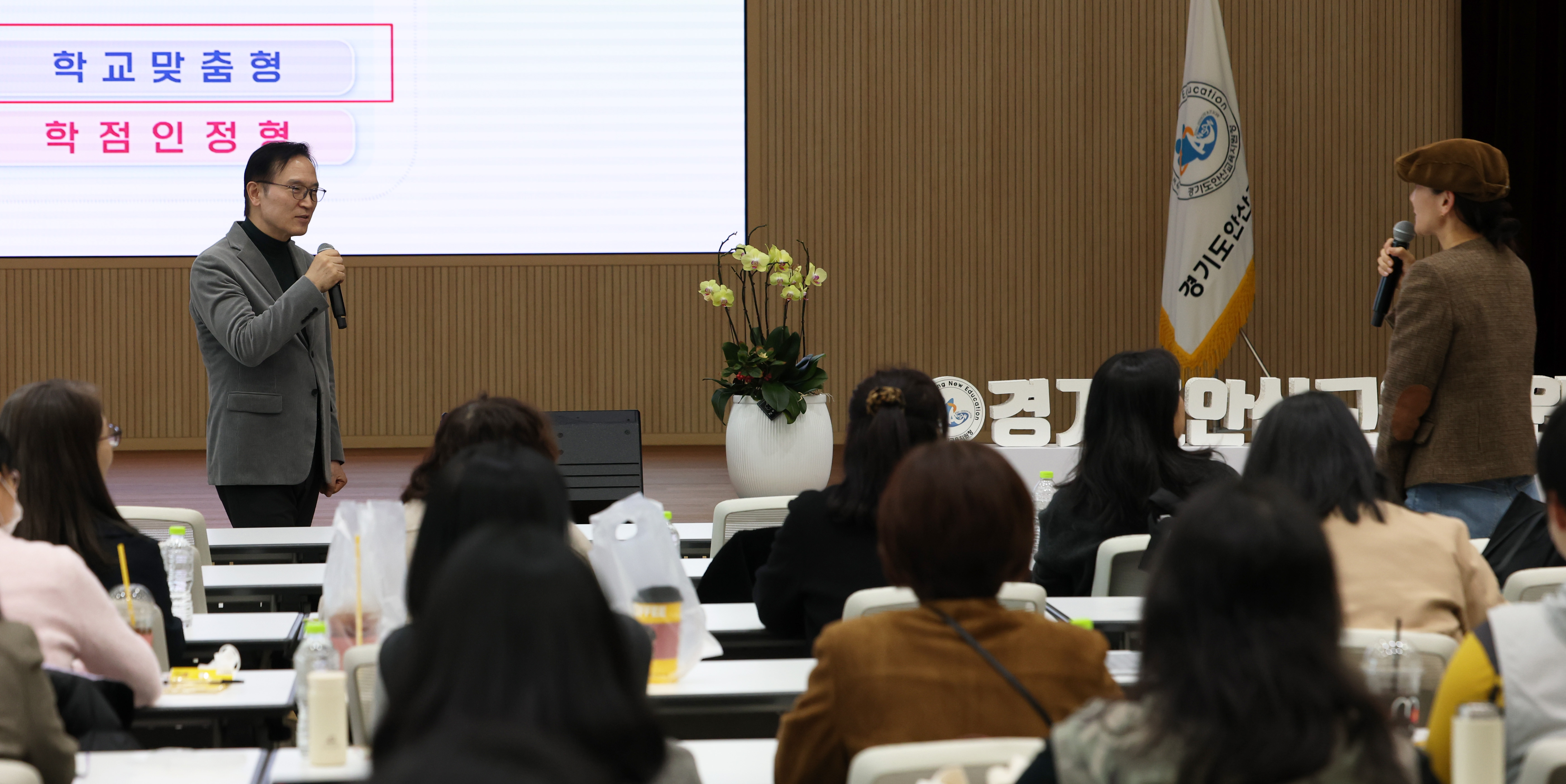 경기공유학교 학교맞춤형 지역강사 연수2 이미지