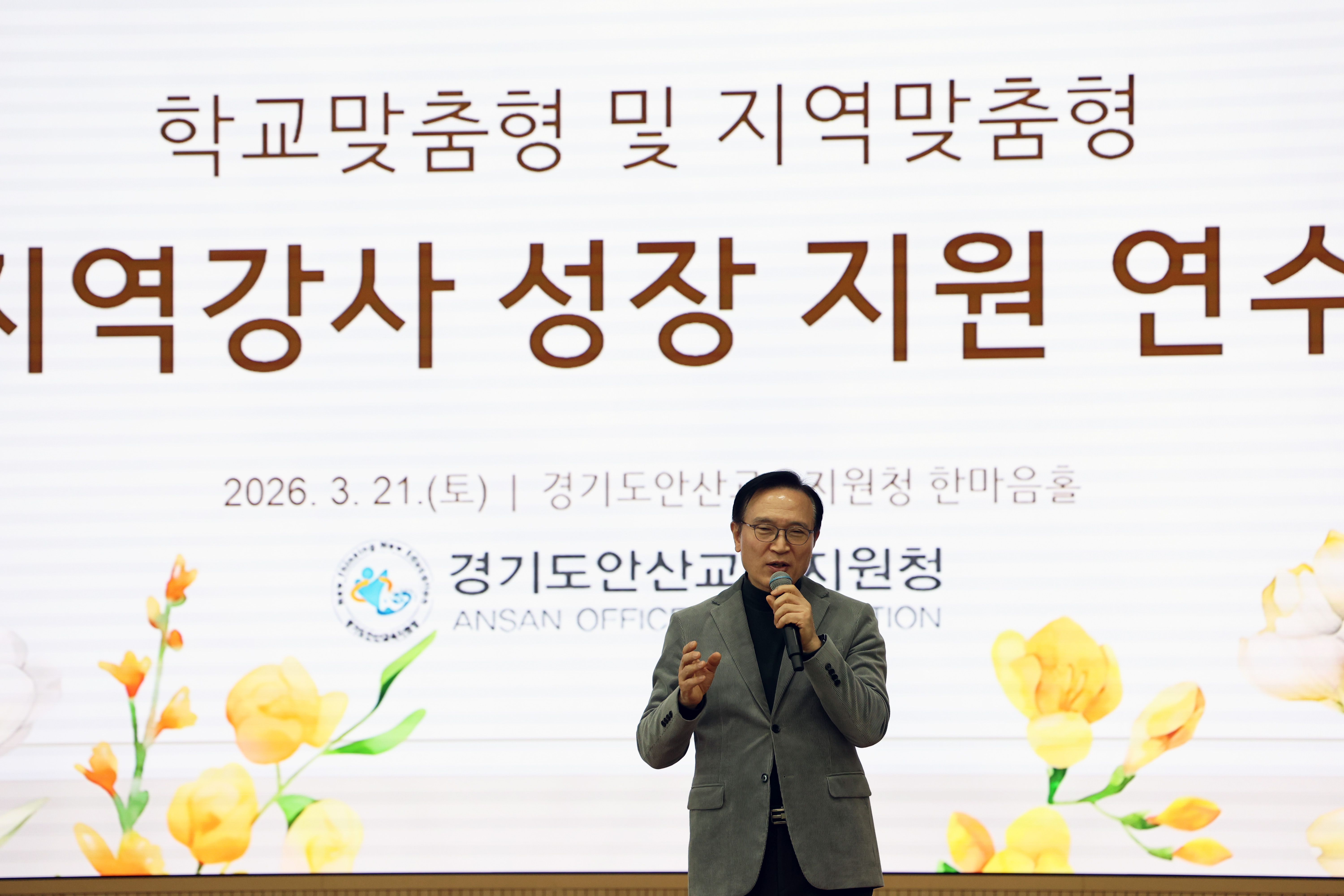 경기공유학교 학교맞춤형 지역강사 연수1 이미지