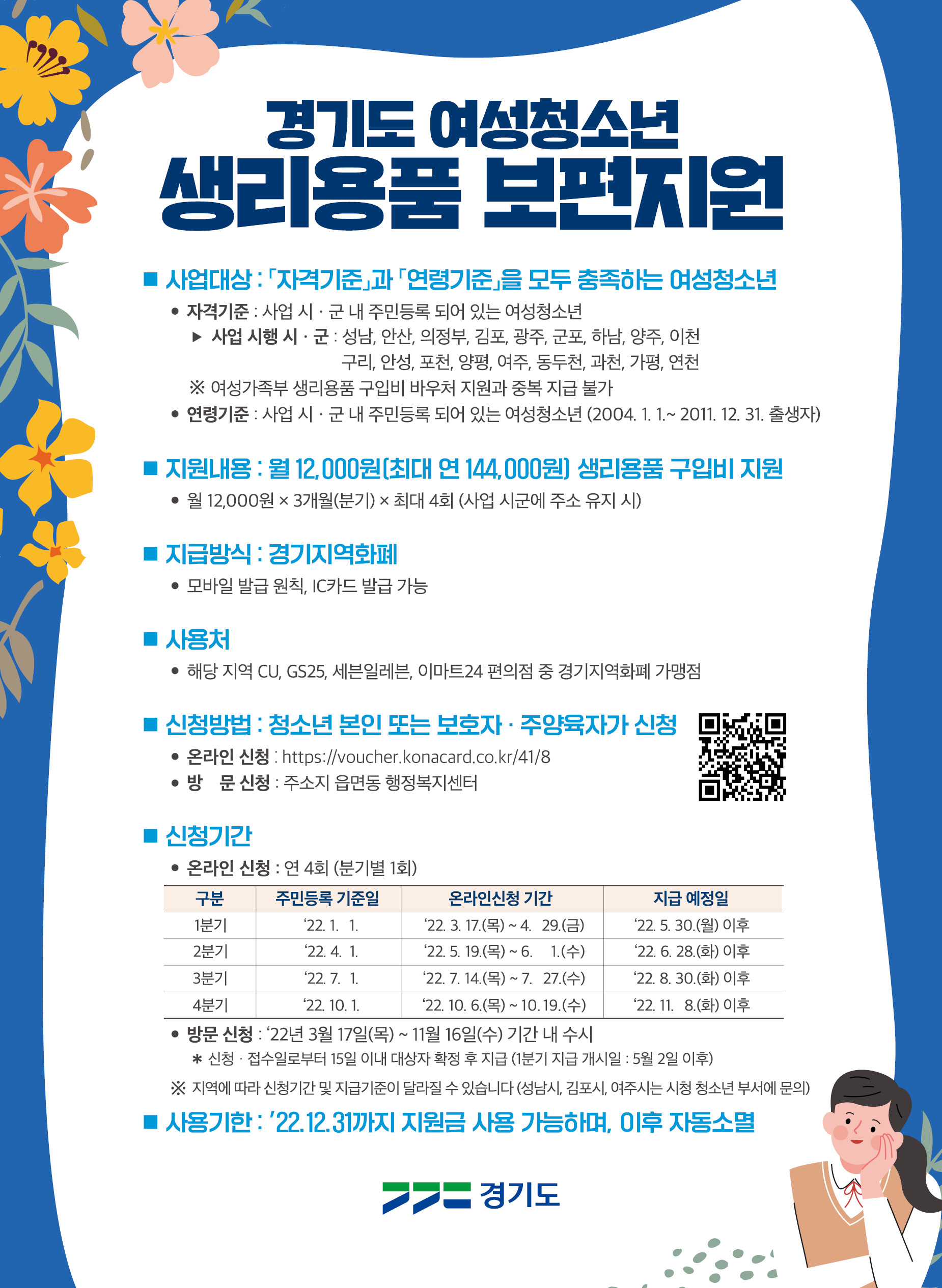 홍보물(리플릿) 이미지
