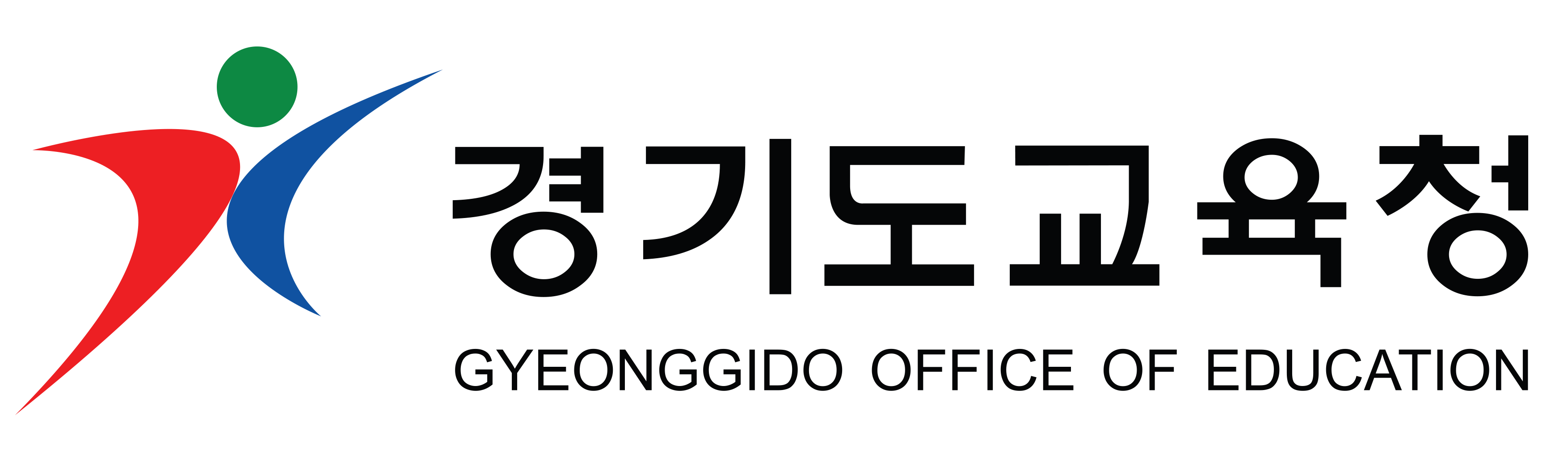 경기도교육청 마크 등2 이미지