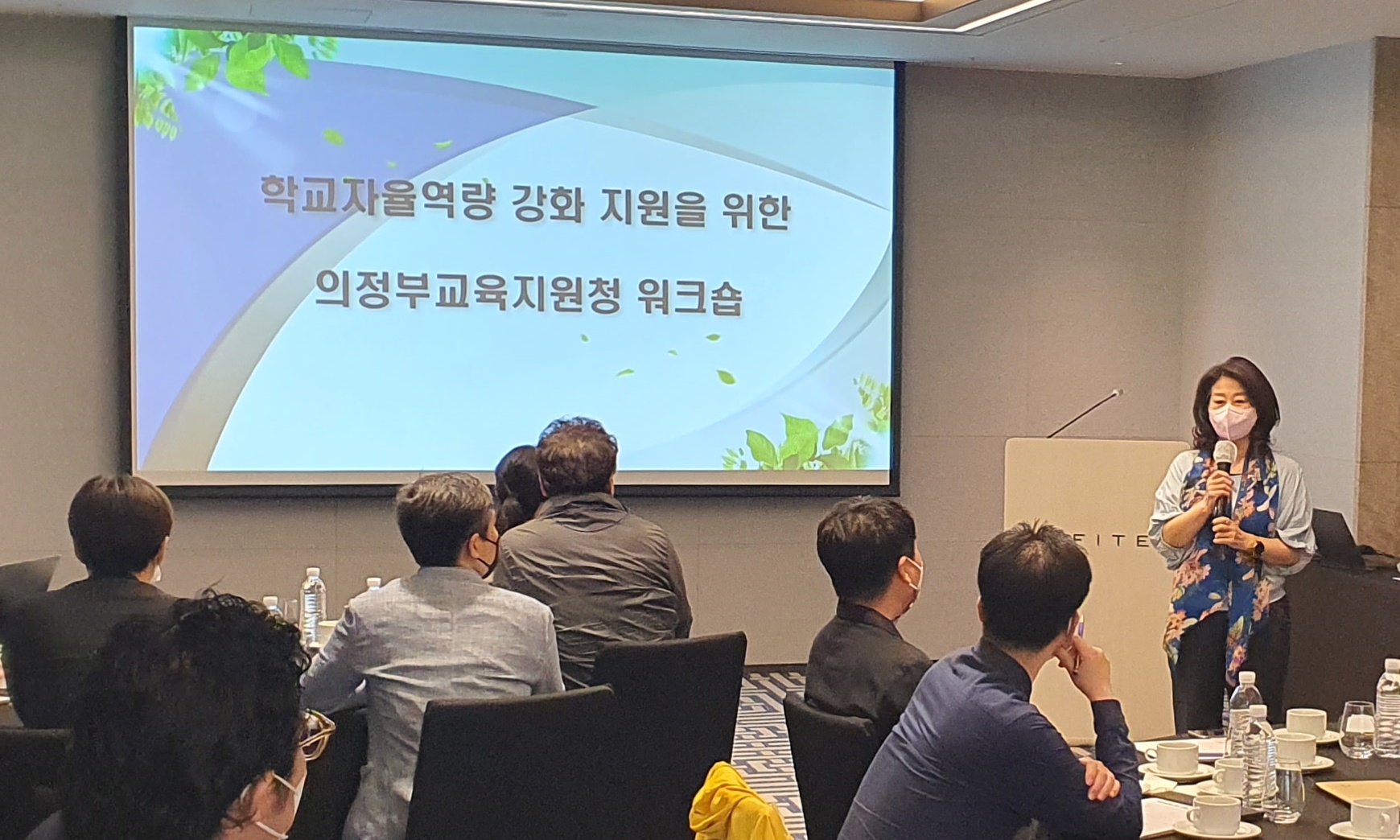 의정부교육지원청, 효율적 실천 전략 협업의 장 운영1 이미지